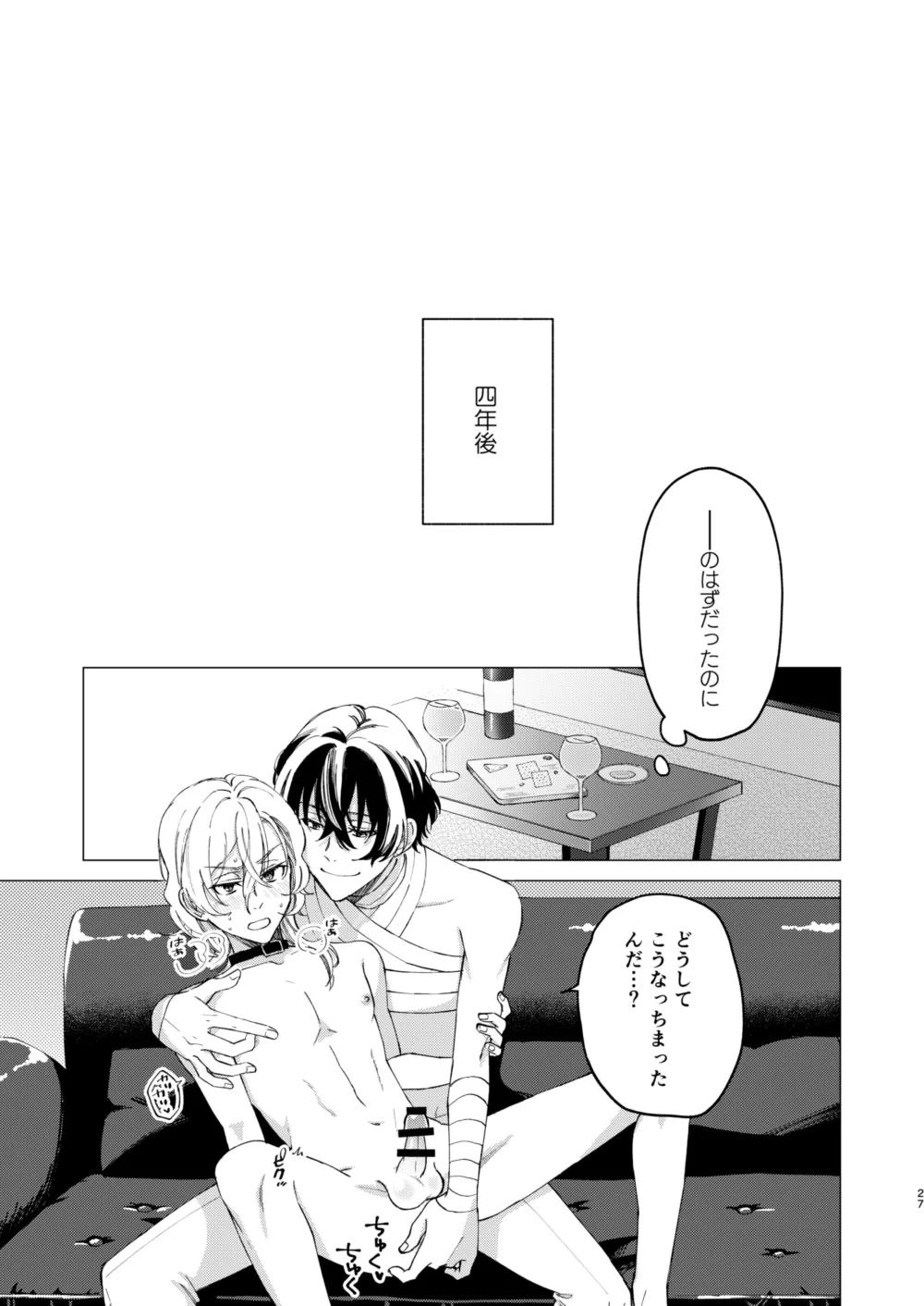 グラデーション Page.26