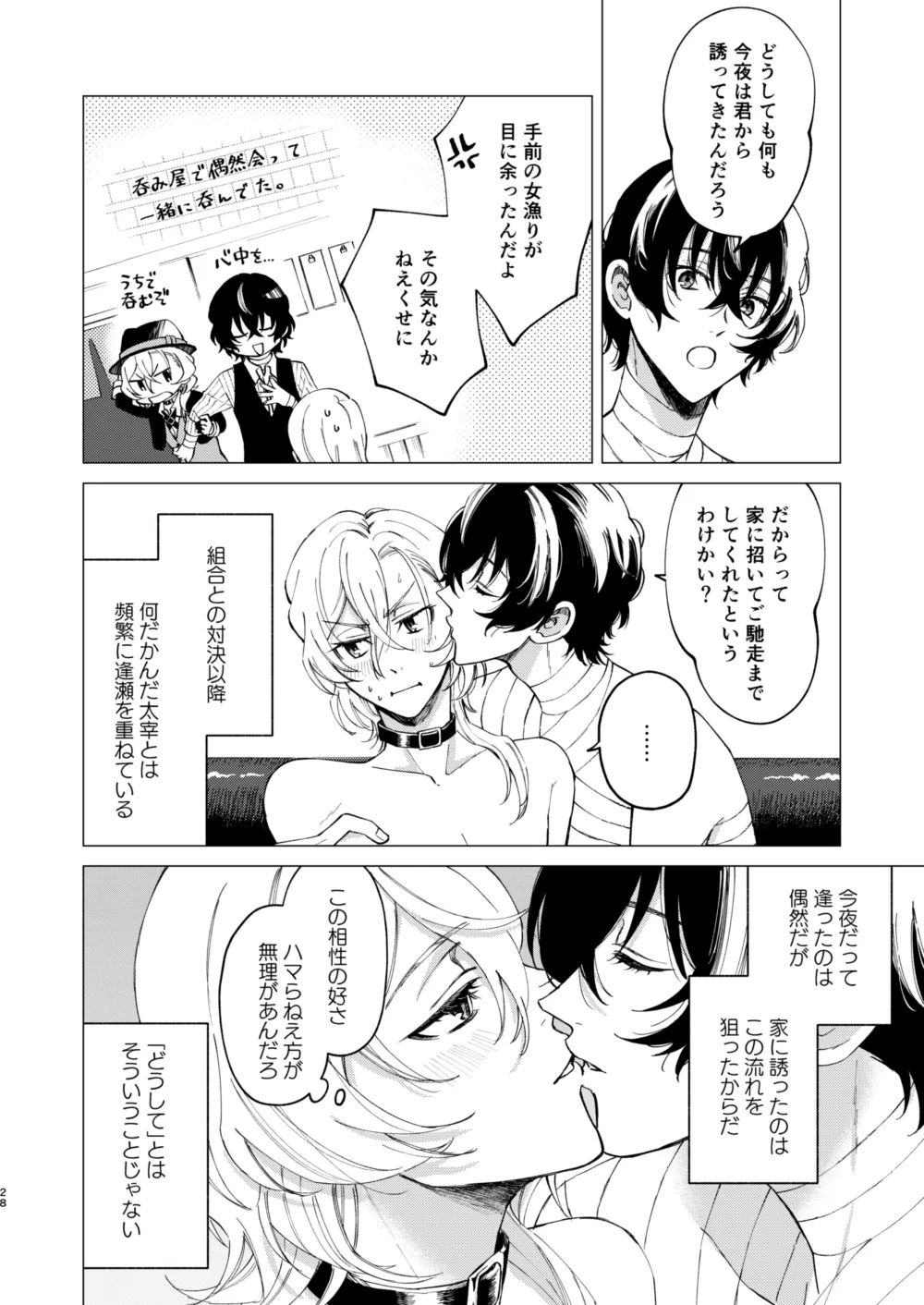 グラデーション Page.27