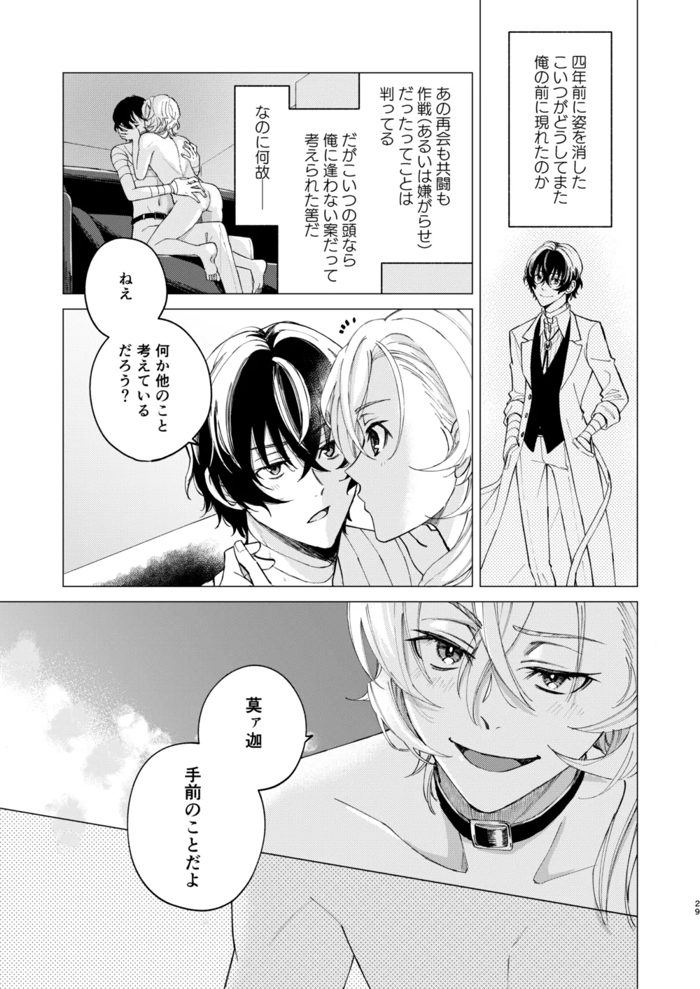 グラデーション Page.28