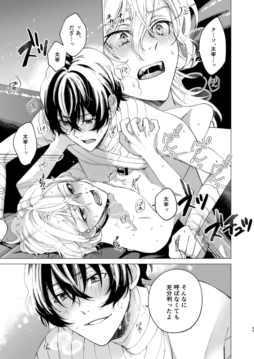グラデーション Page.32