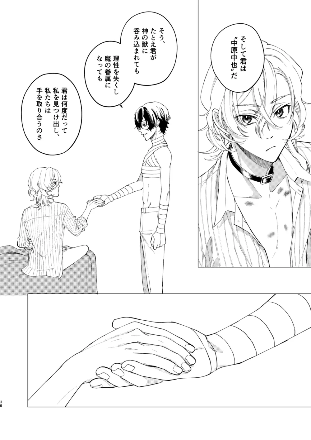 グラデーション Page.35
