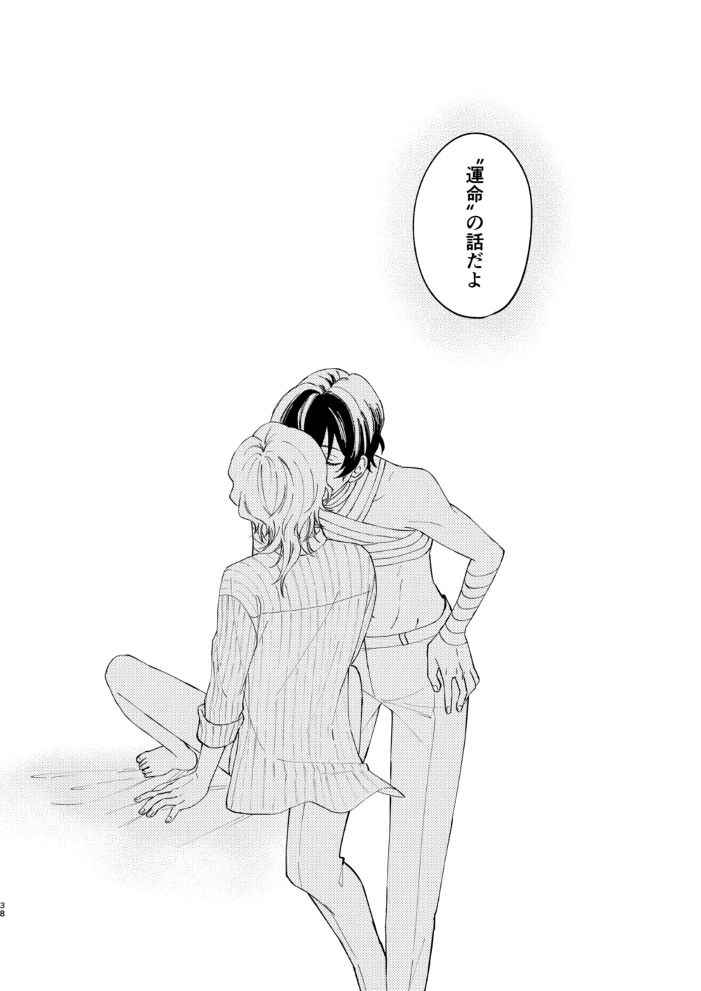 グラデーション Page.37