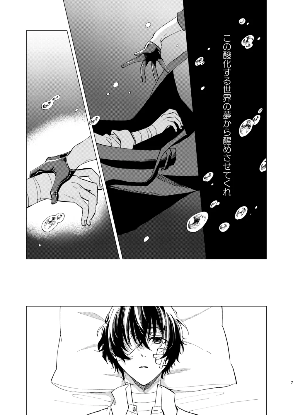 グラデーション Page.6