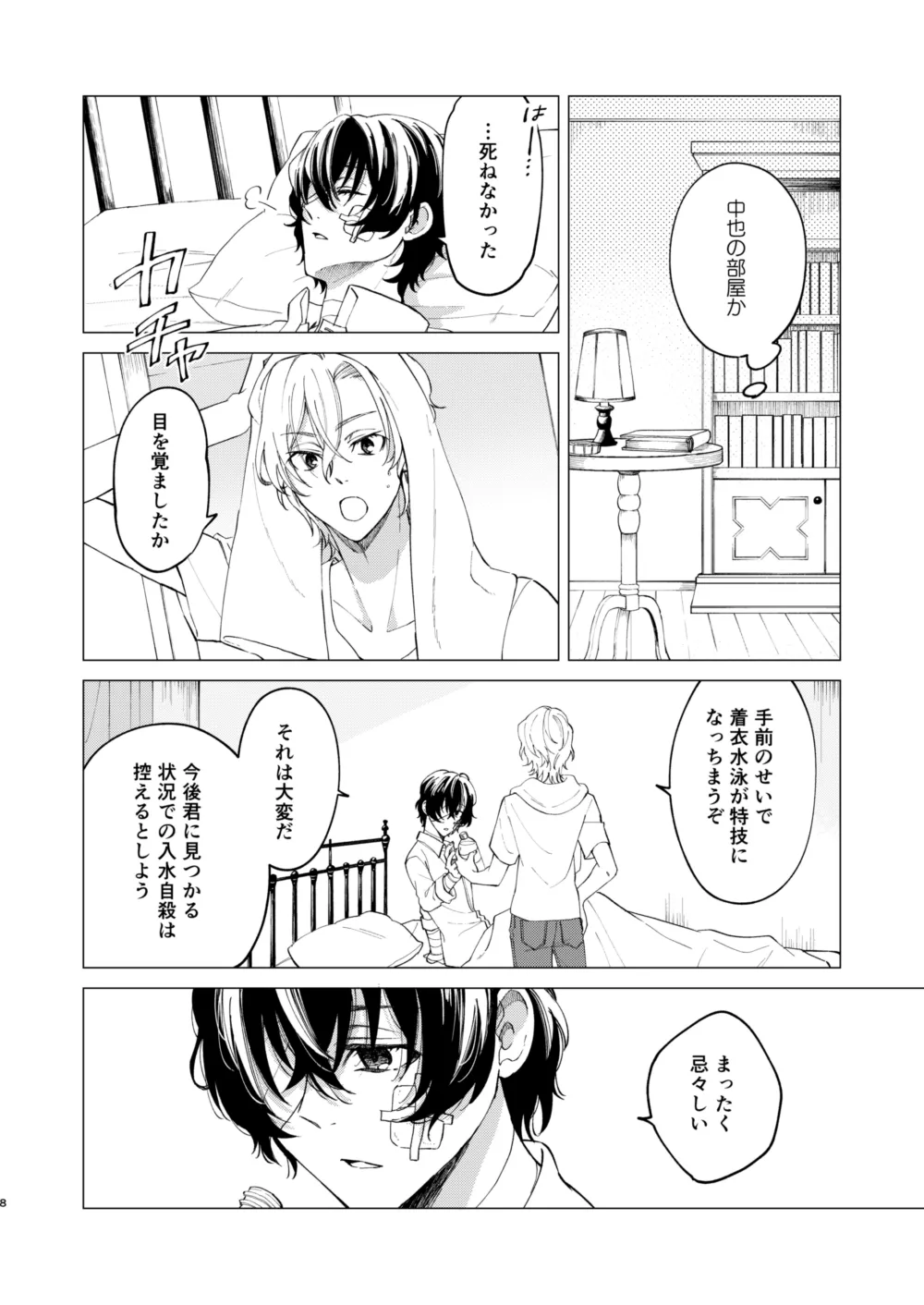 グラデーション Page.7