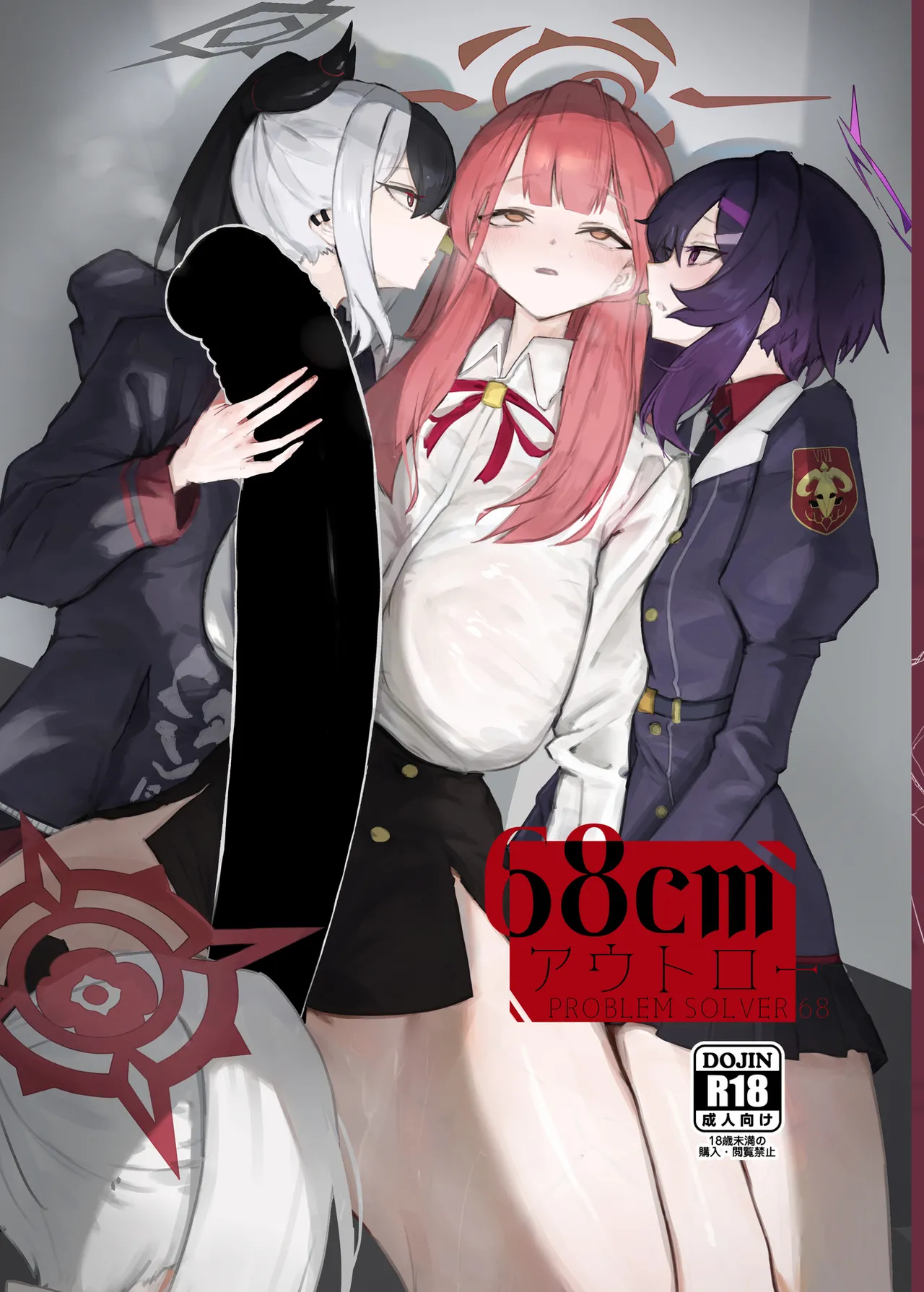 68cm アウトロー Page.1