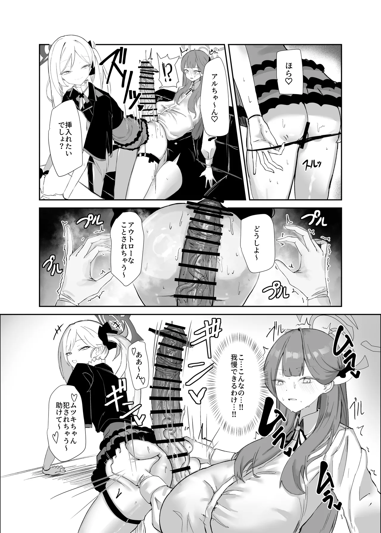 68cm アウトロー Page.7