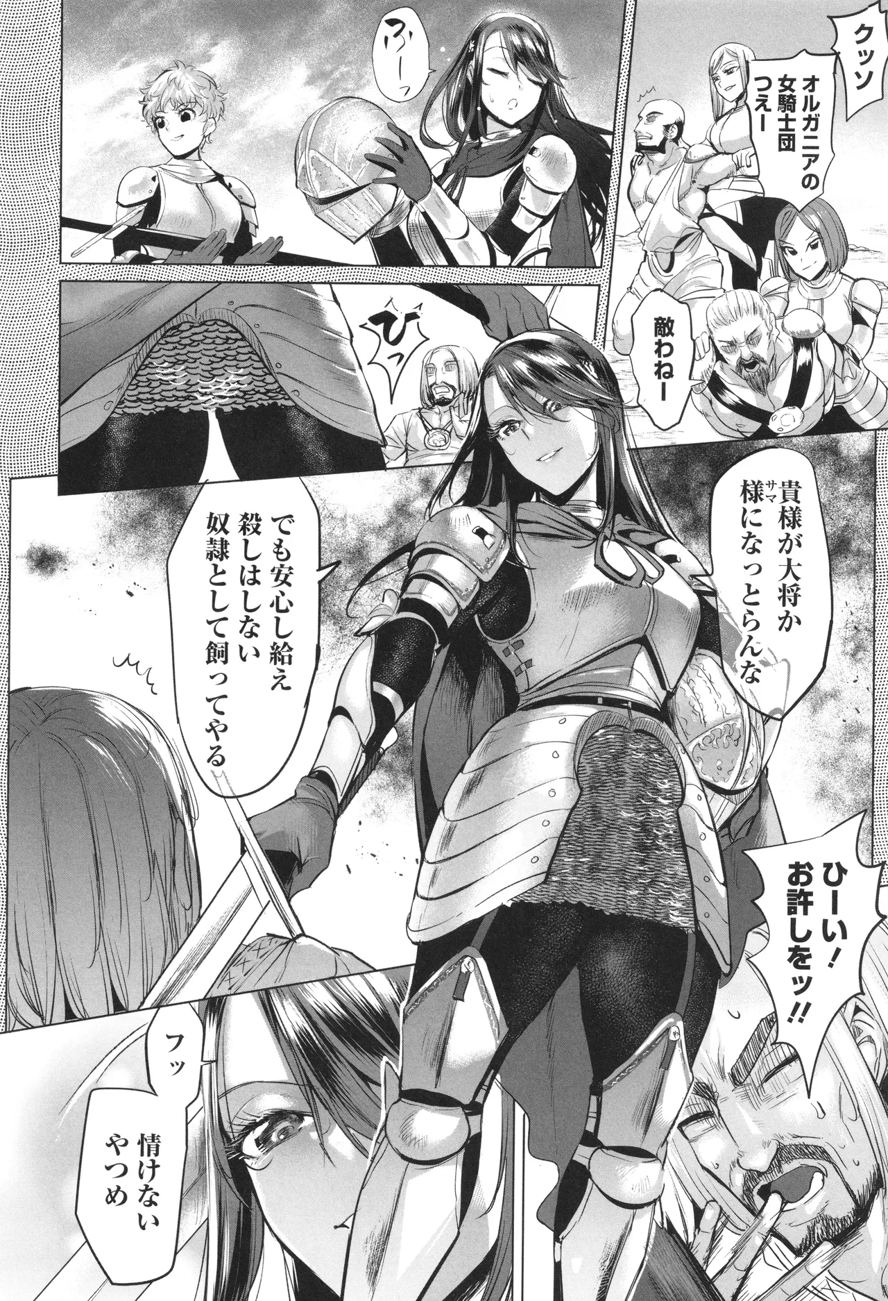 淫女アクメ紀行 Page.127