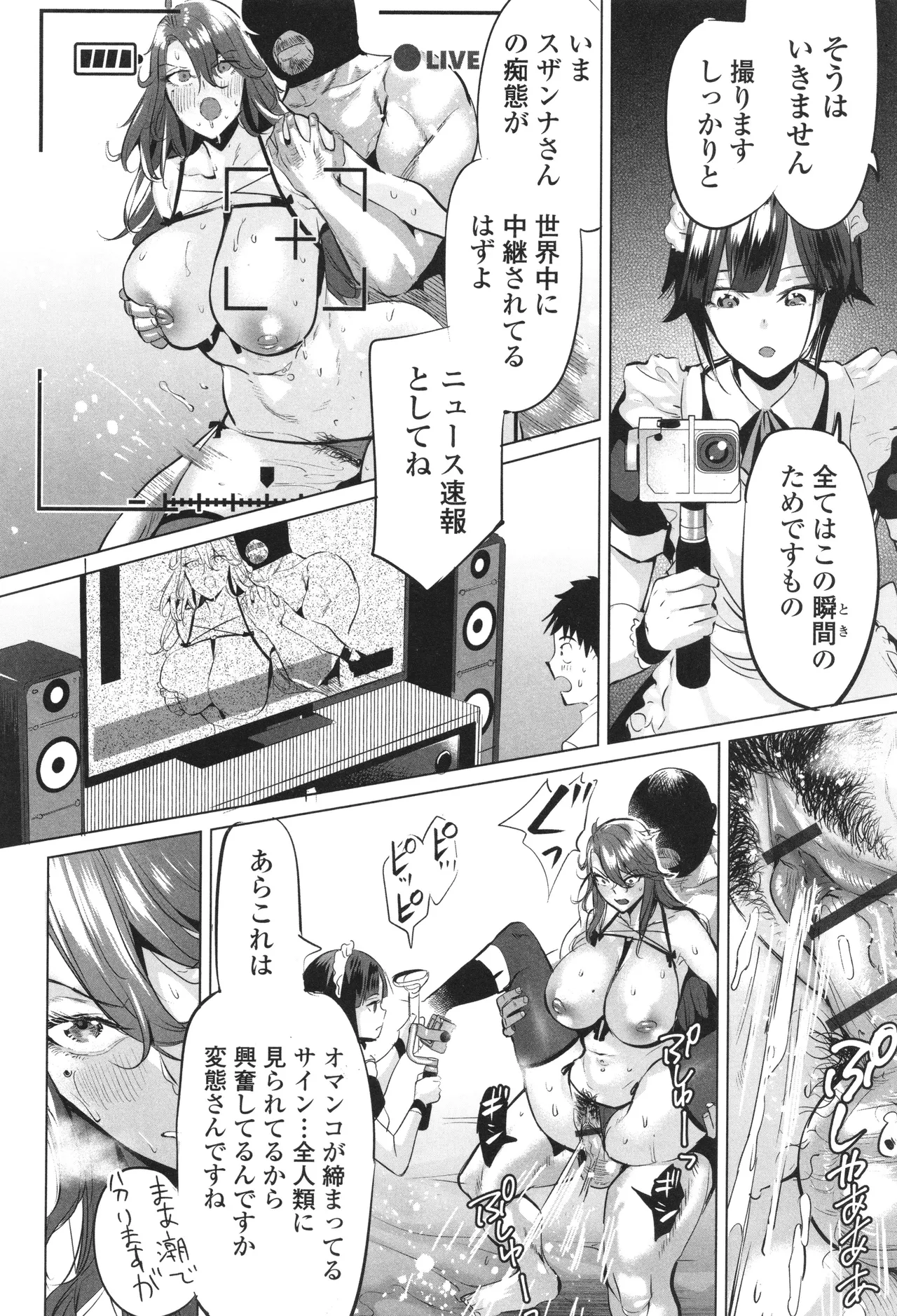 淫女アクメ紀行 Page.161
