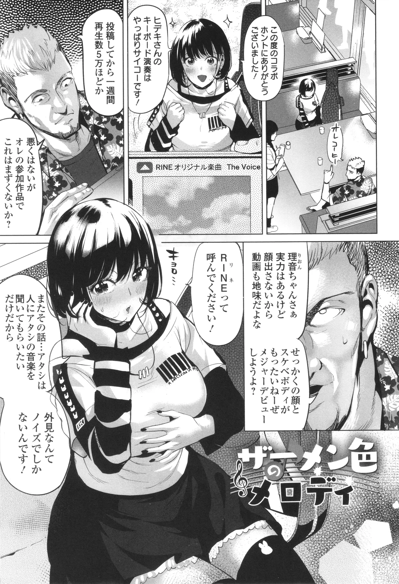 淫女アクメ紀行 Page.34