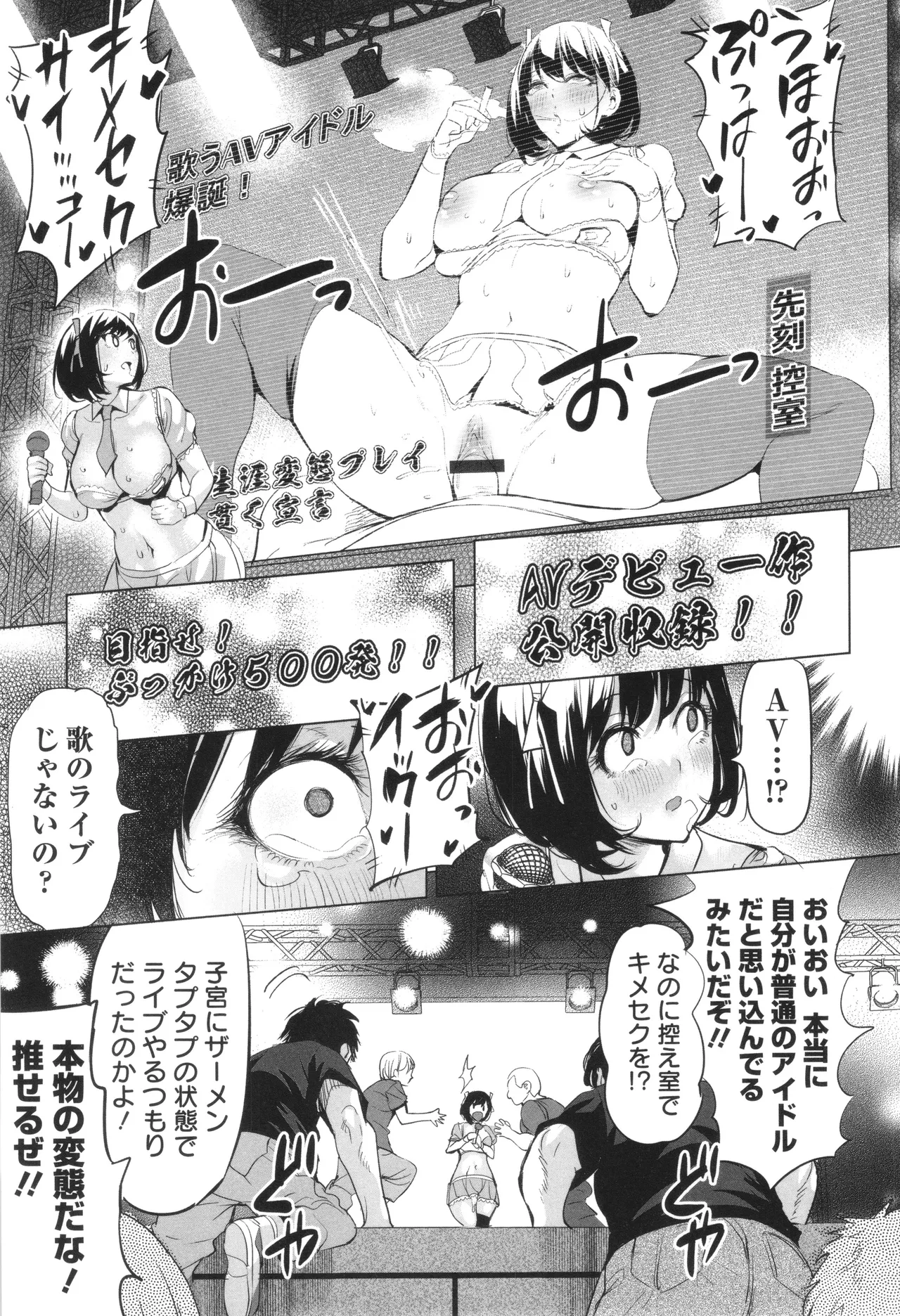 淫女アクメ紀行 Page.58