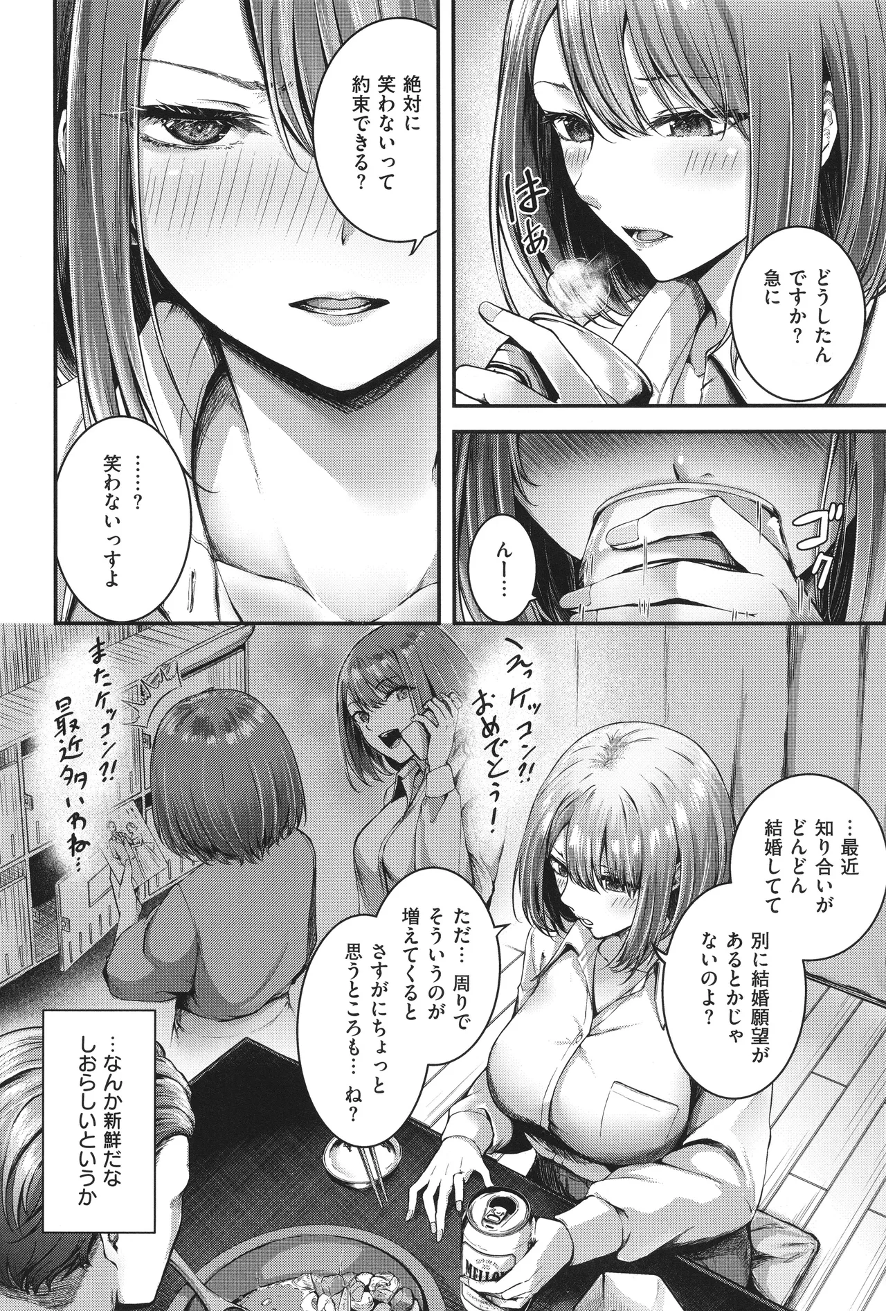 ほろよいラブモーション Page.11