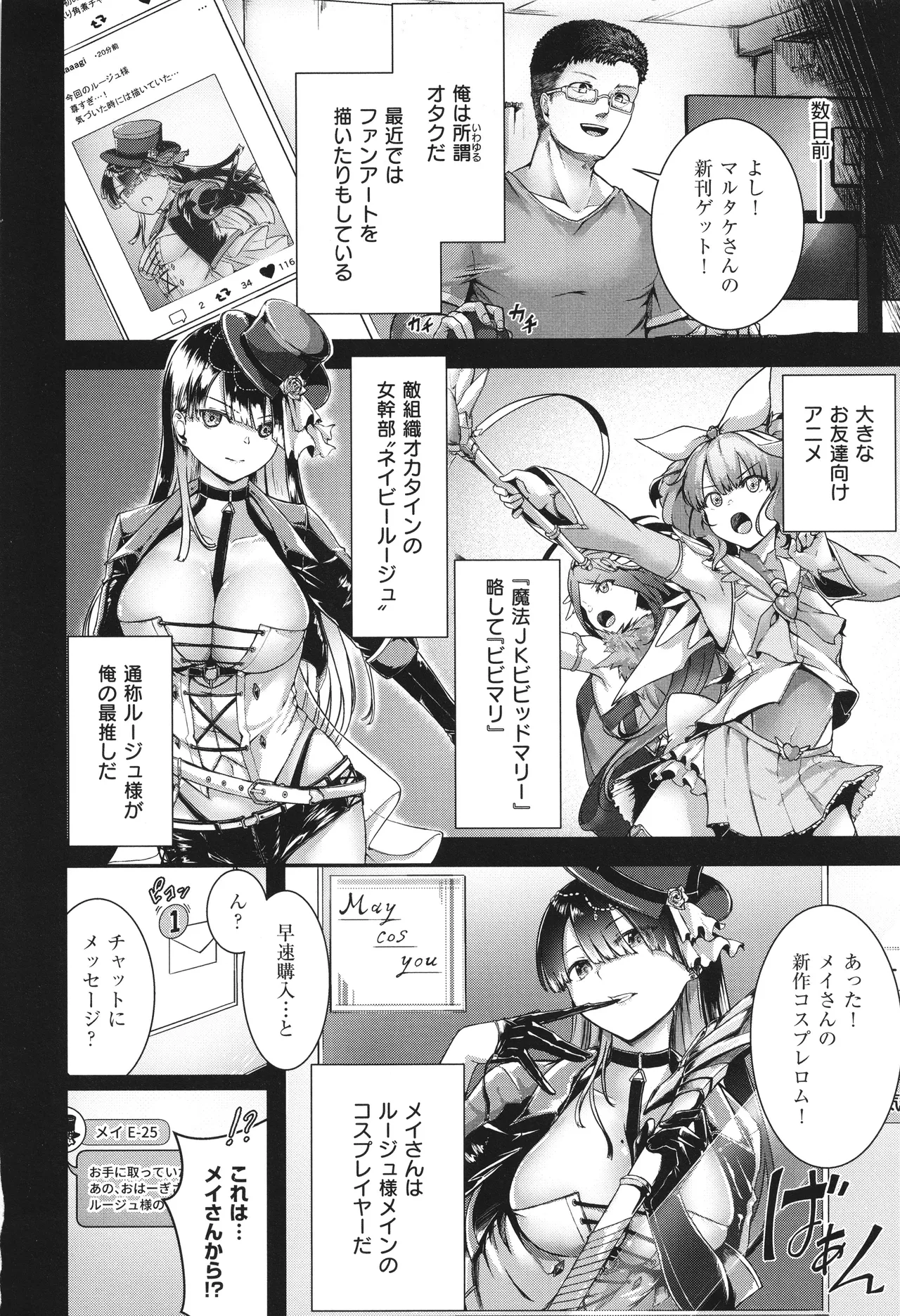 ほろよいラブモーション Page.117