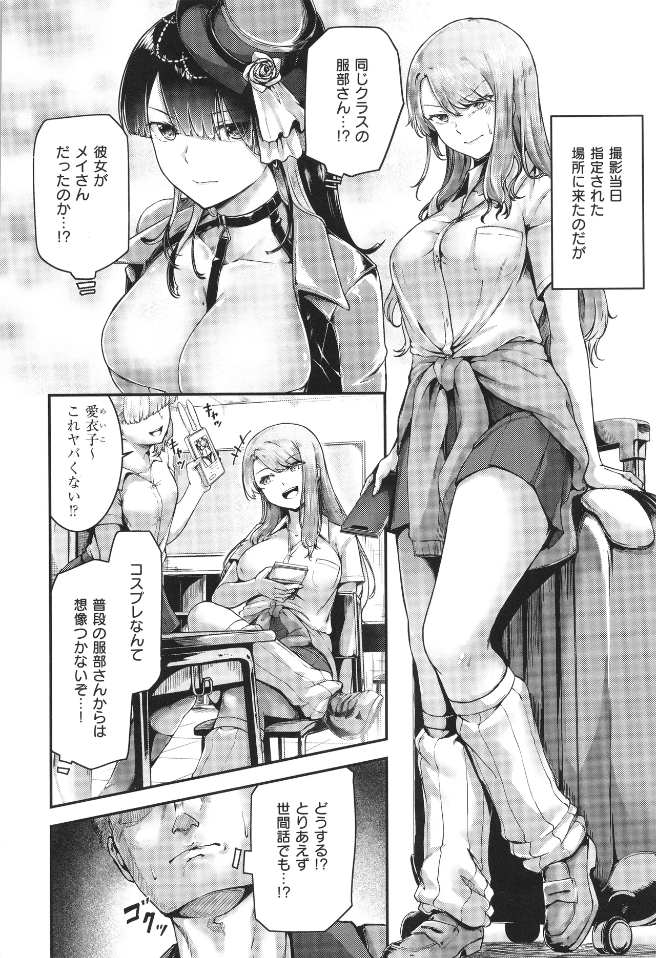 ほろよいラブモーション Page.119