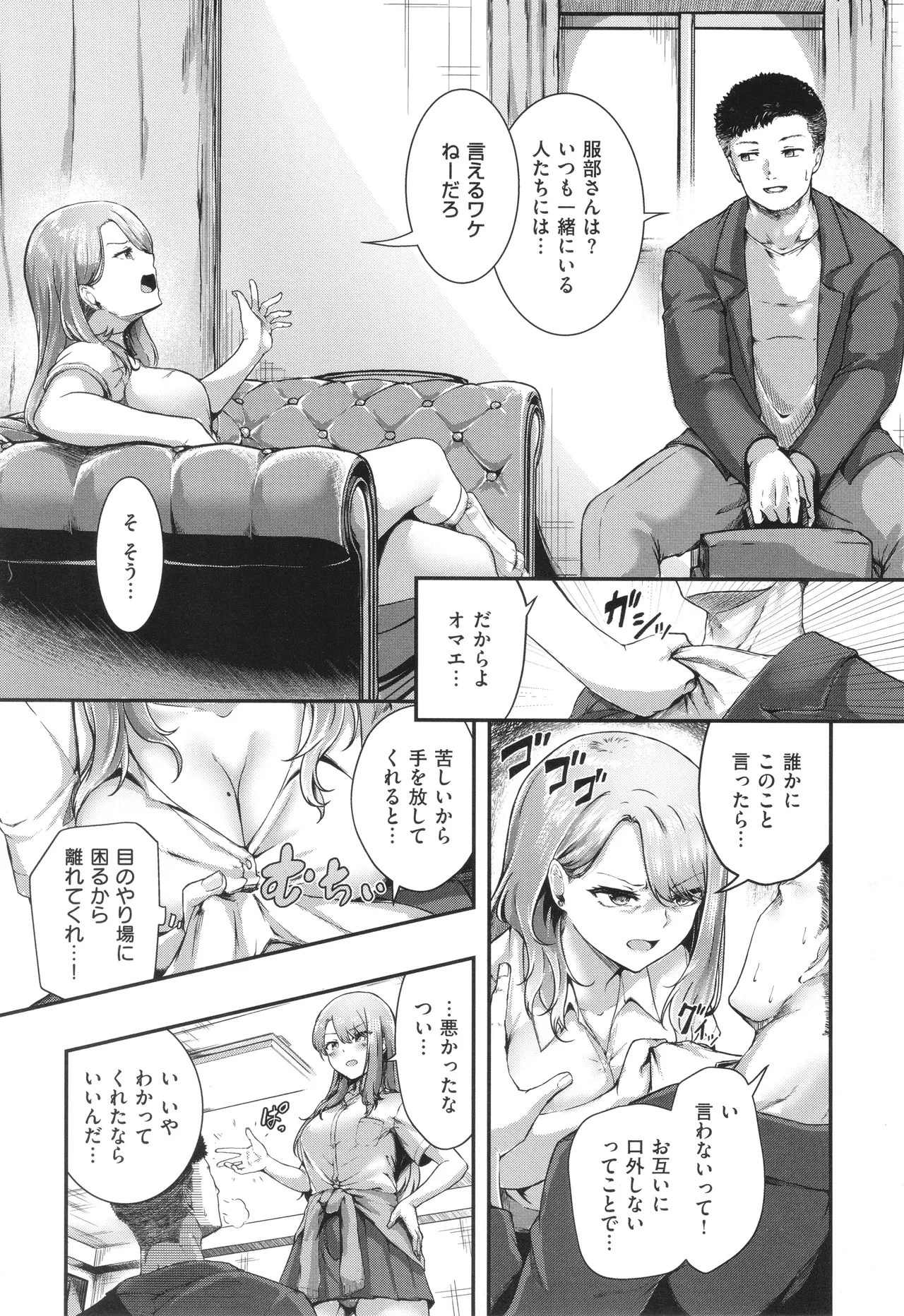 ほろよいラブモーション Page.122