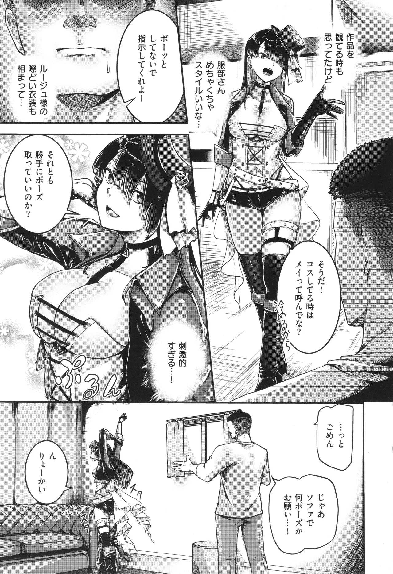 ほろよいラブモーション Page.126