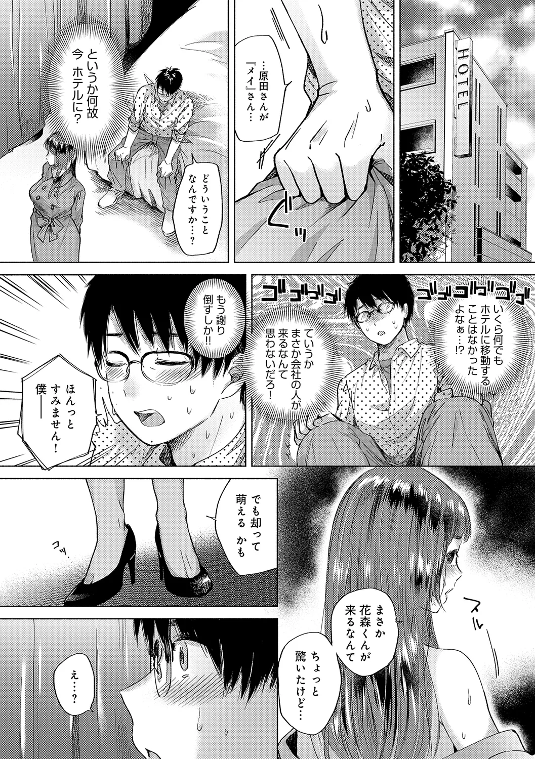 みちかけ Page.188