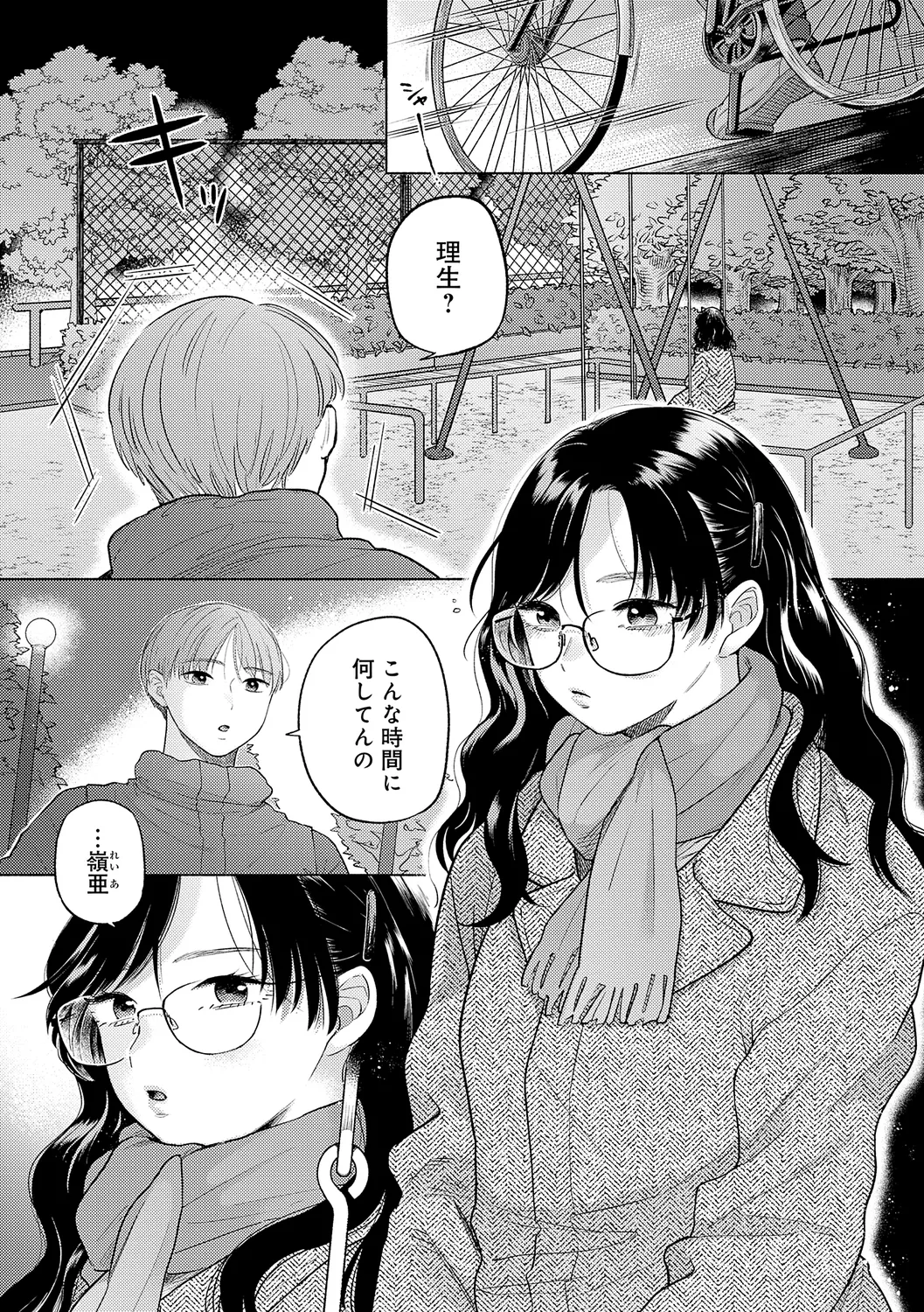 みちかけ Page.60