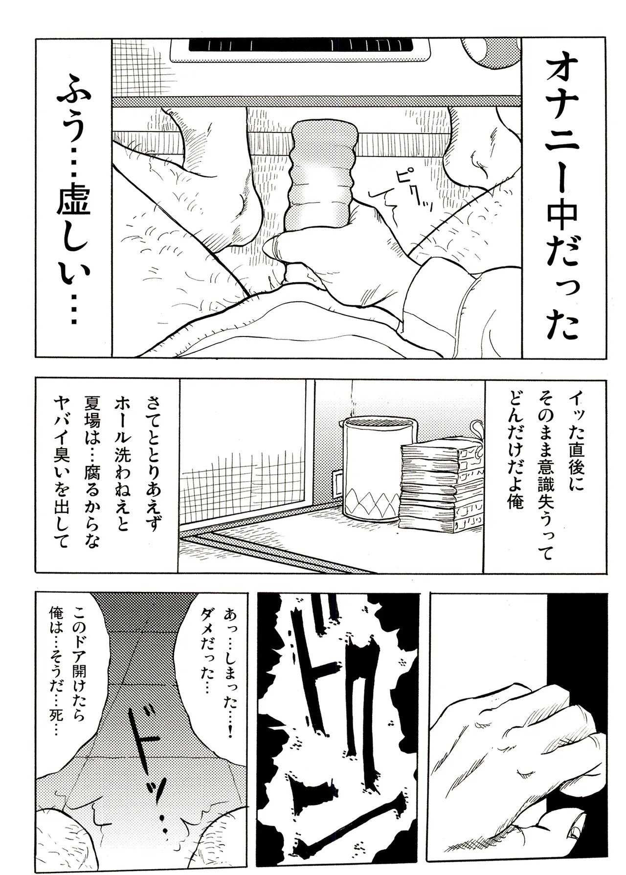 TS少女さくらちゃん1巻 Page.120