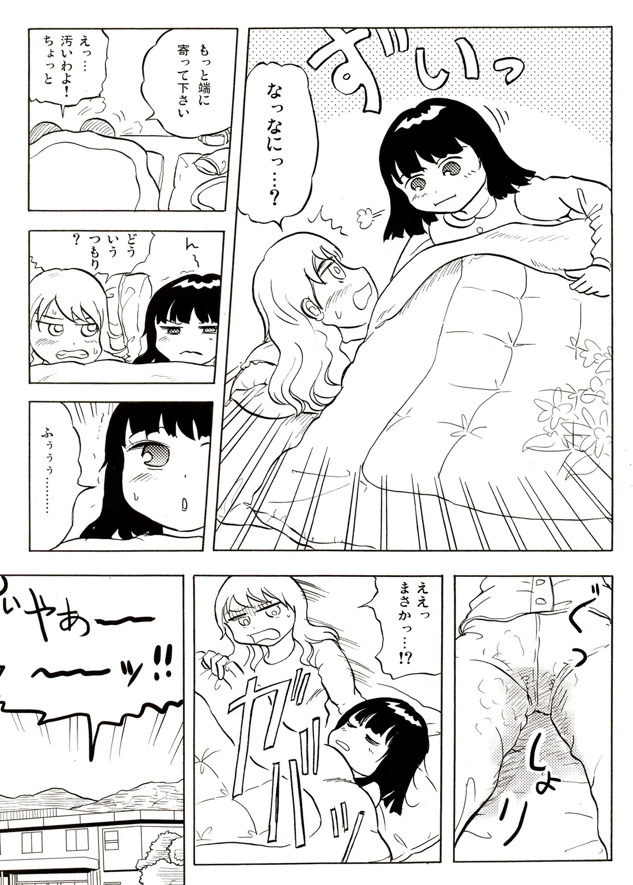 TS少女さくらちゃん1巻 Page.125