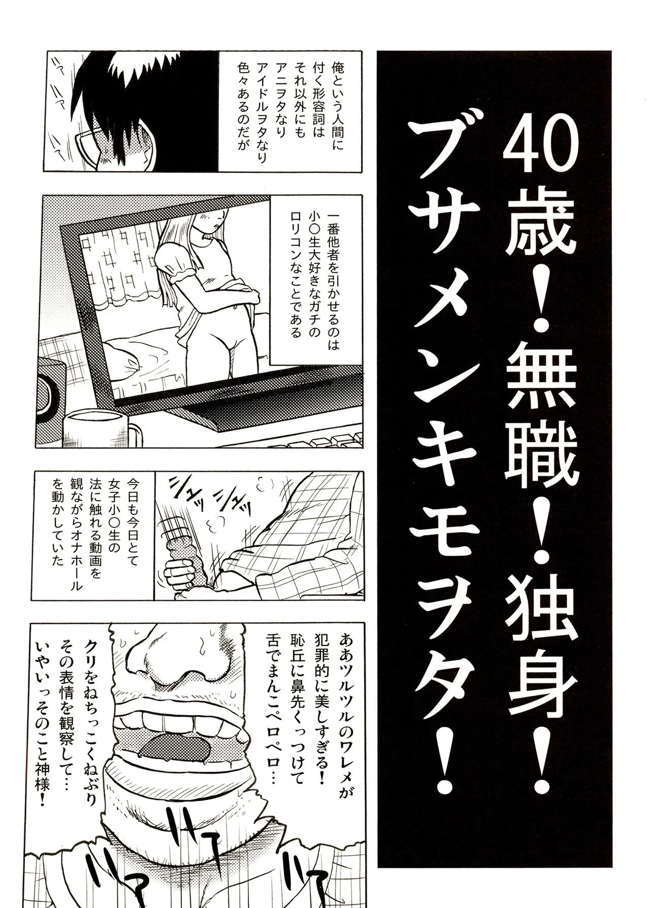 TS少女さくらちゃん1巻 Page.5