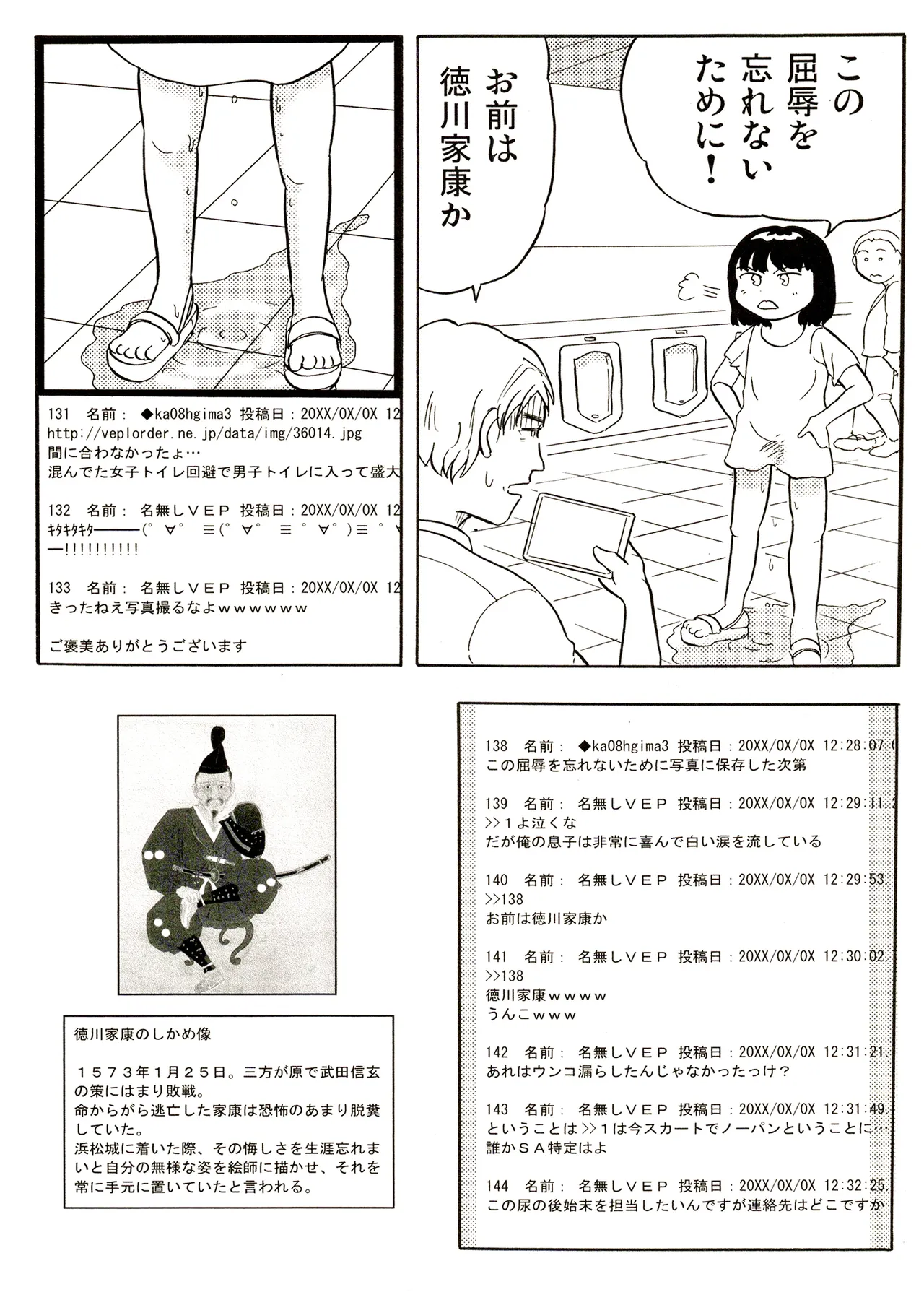 TS少女さくらちゃん1巻 Page.64