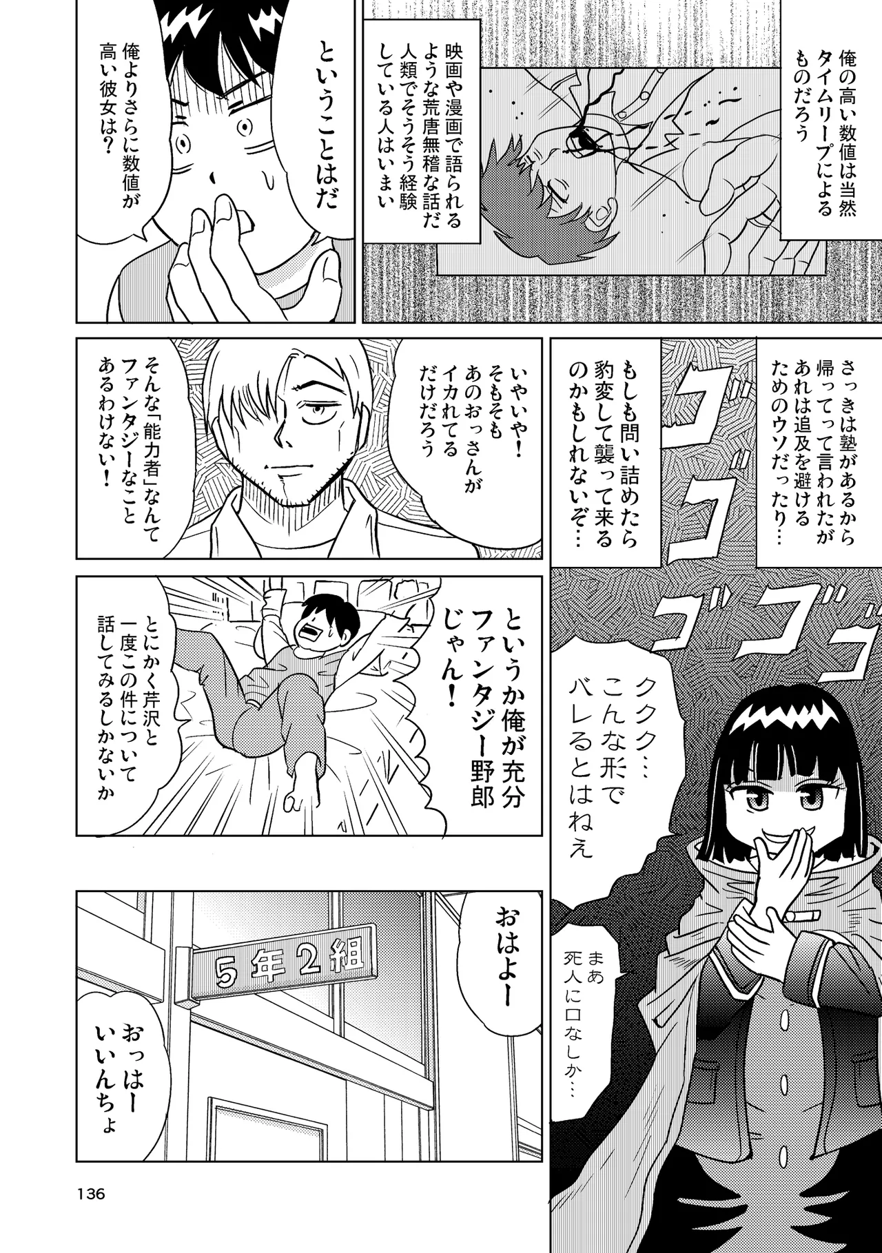 TS少女さくらちゃん4巻 Page.135