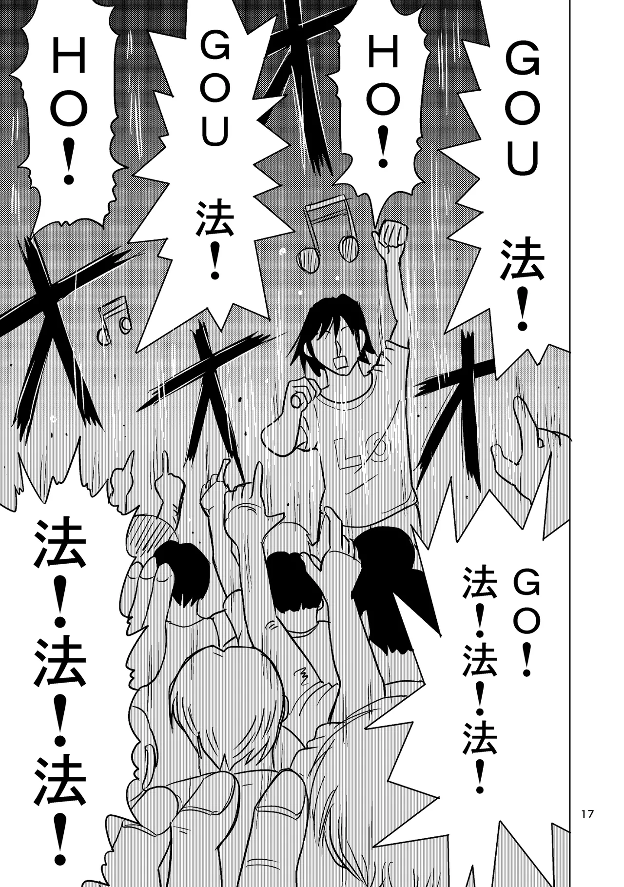 TS少女さくらちゃん4巻 Page.16