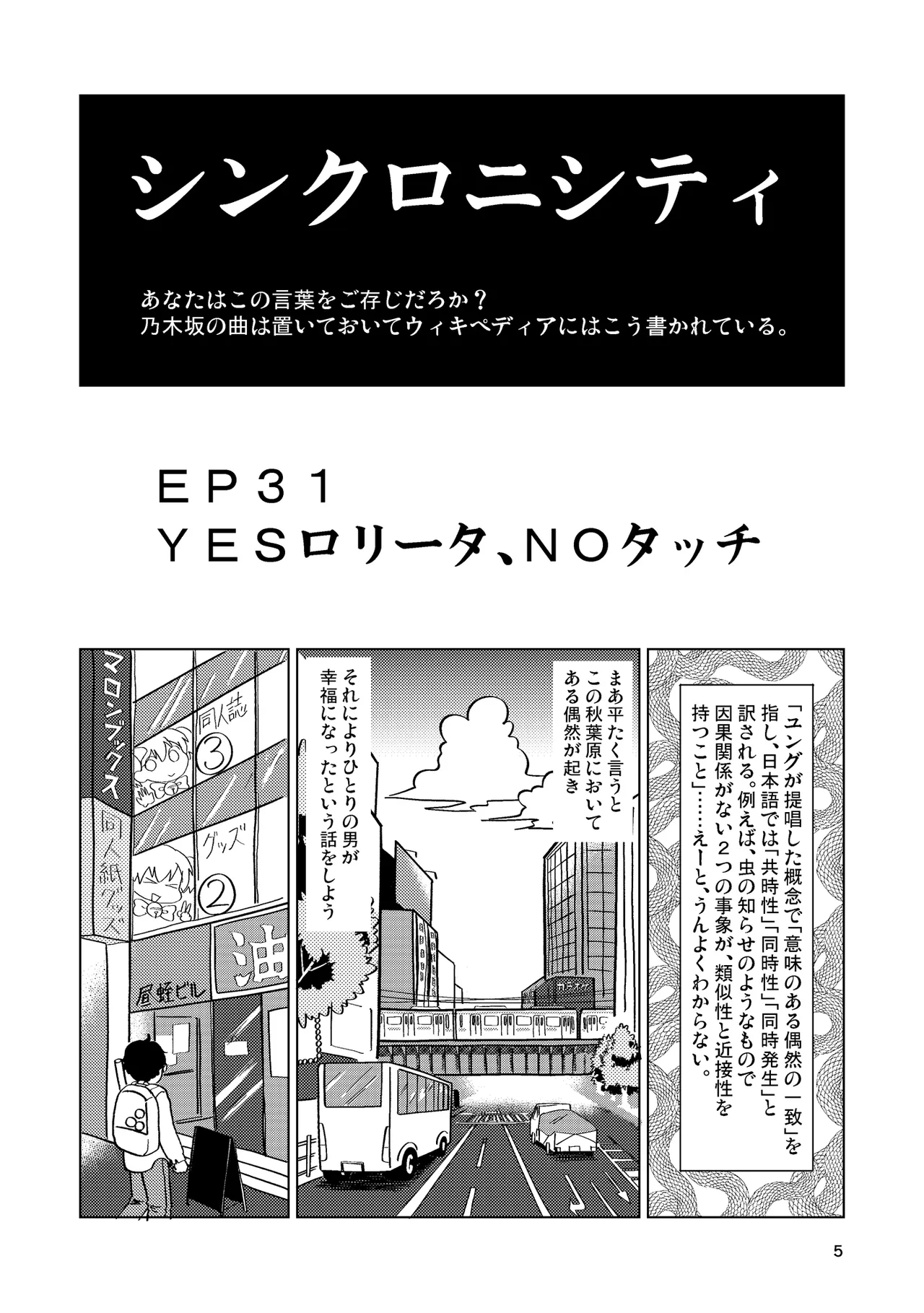 TS少女さくらちゃん4巻 Page.4