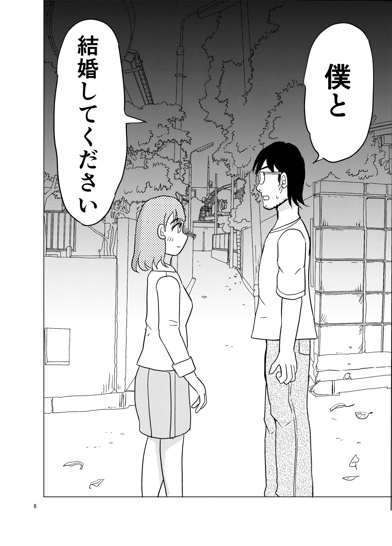 こちらおっさんTS転生没落令嬢物語5 Page.7
