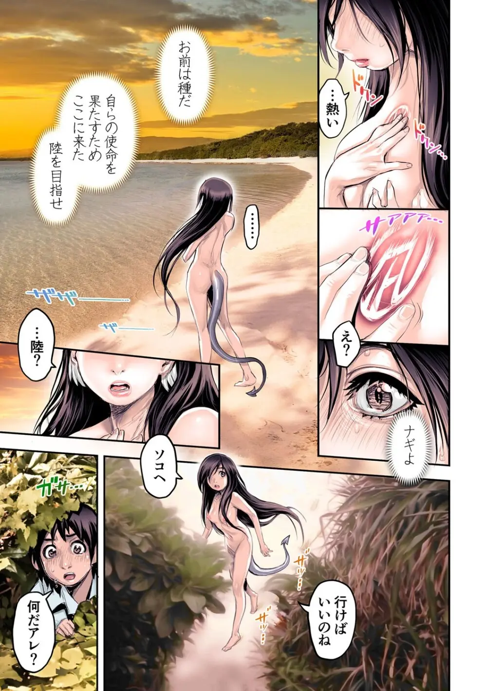 G-エッヂ Vol.063 Page.10