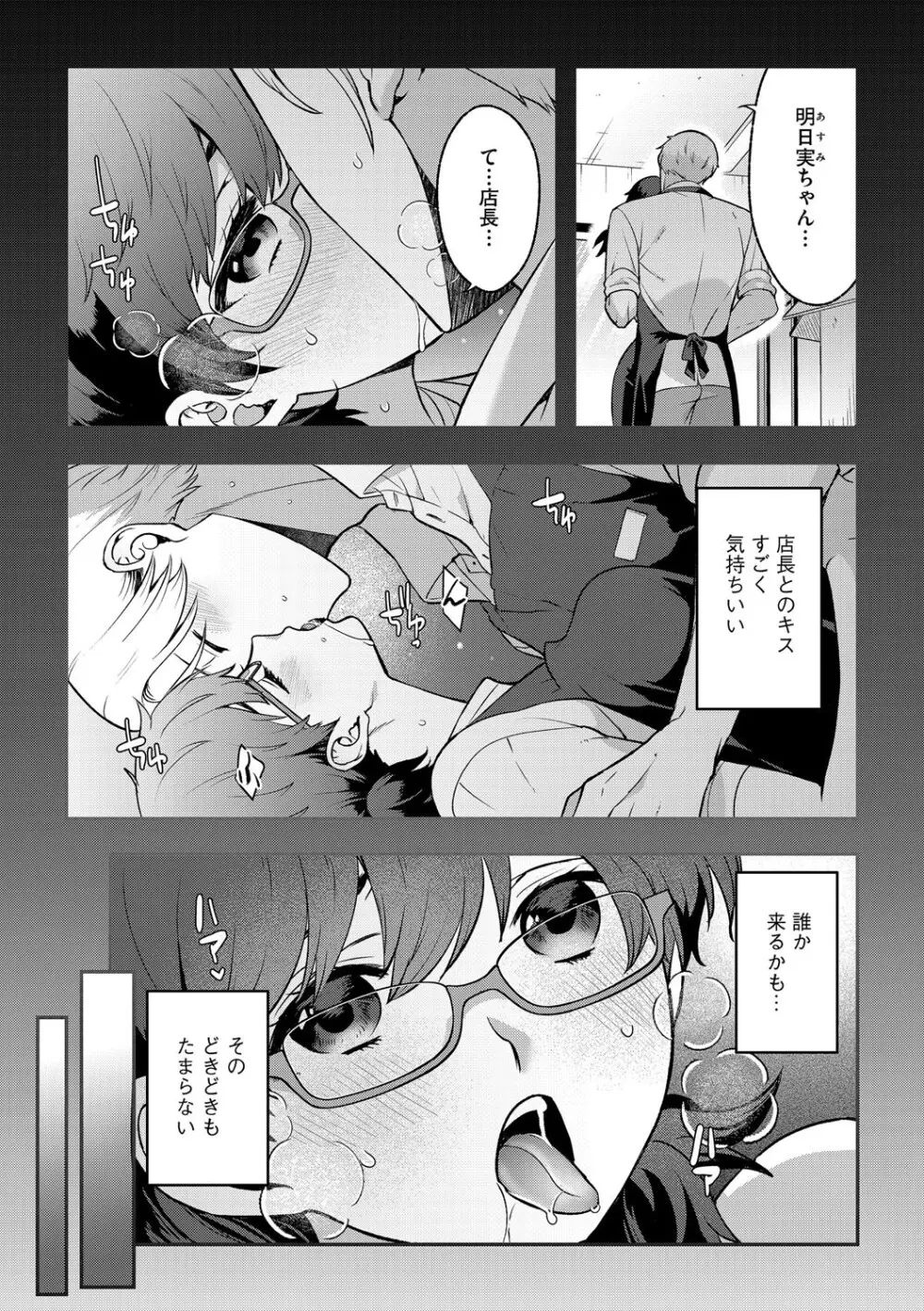 G-エッヂ Vol.063 Page.104