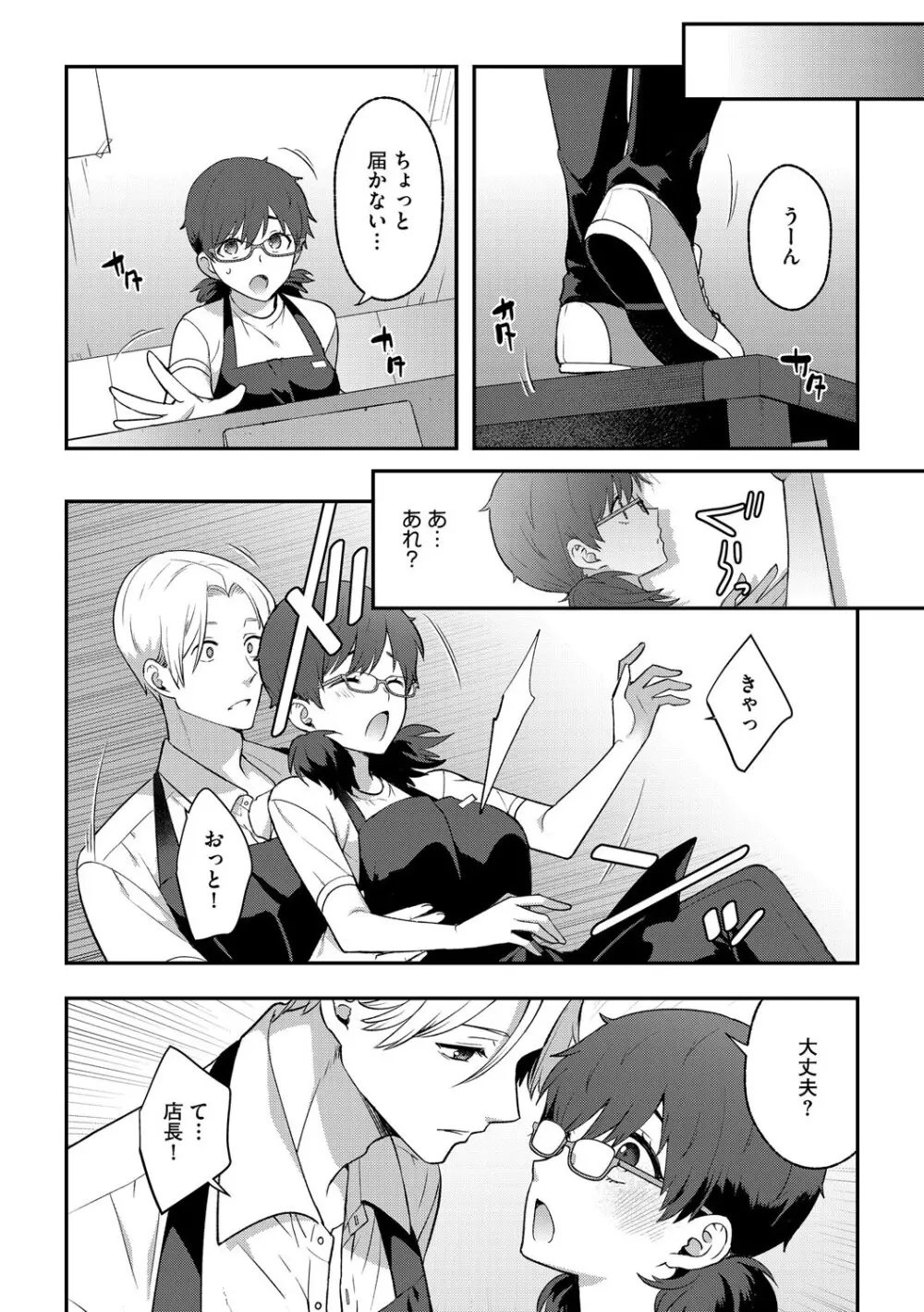 G-エッヂ Vol.063 Page.105