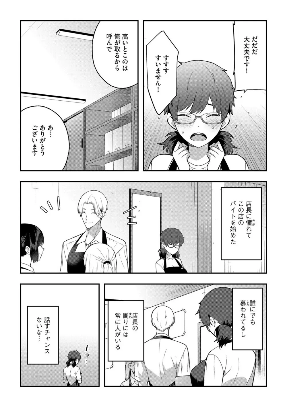 G-エッヂ Vol.063 Page.106
