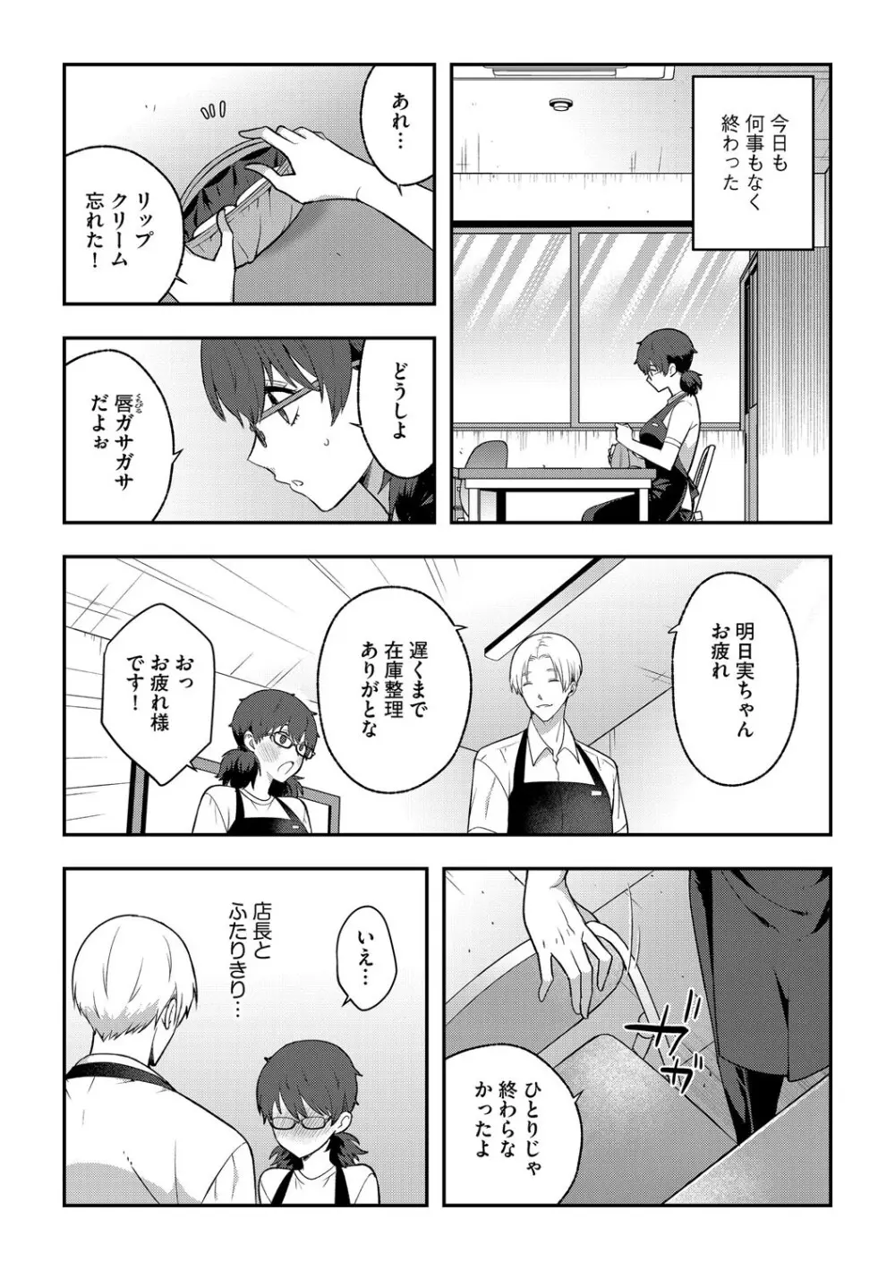 G-エッヂ Vol.063 Page.107