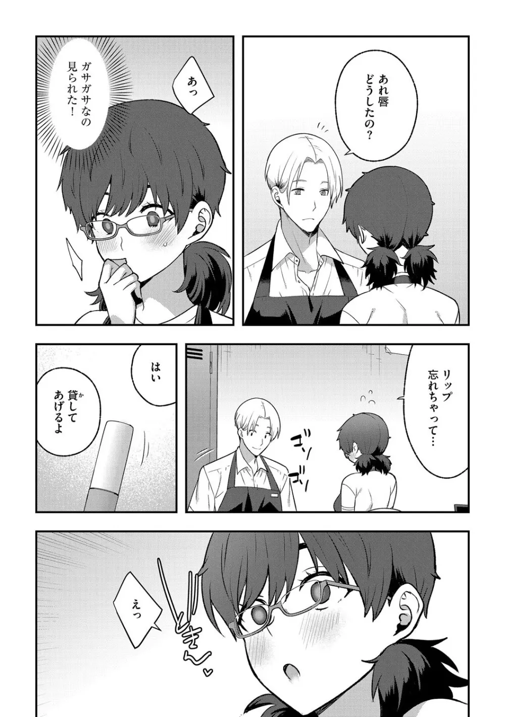 G-エッヂ Vol.063 Page.108