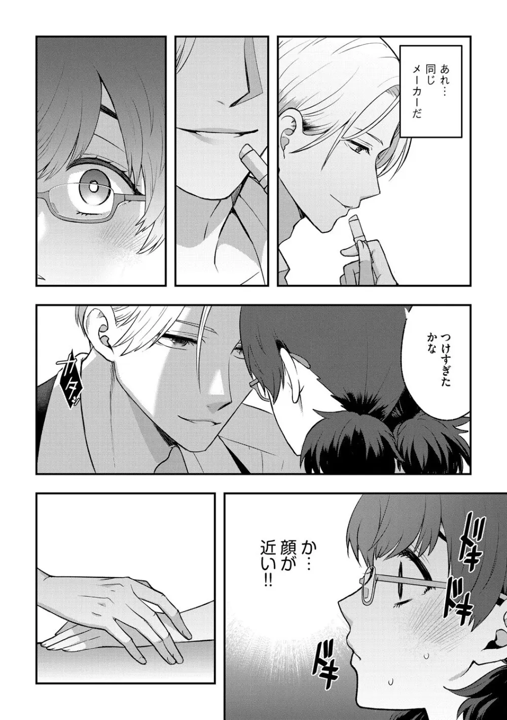 G-エッヂ Vol.063 Page.109