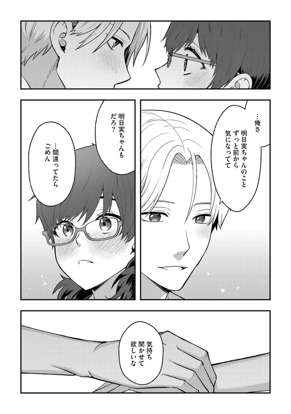 G-エッヂ Vol.063 Page.111
