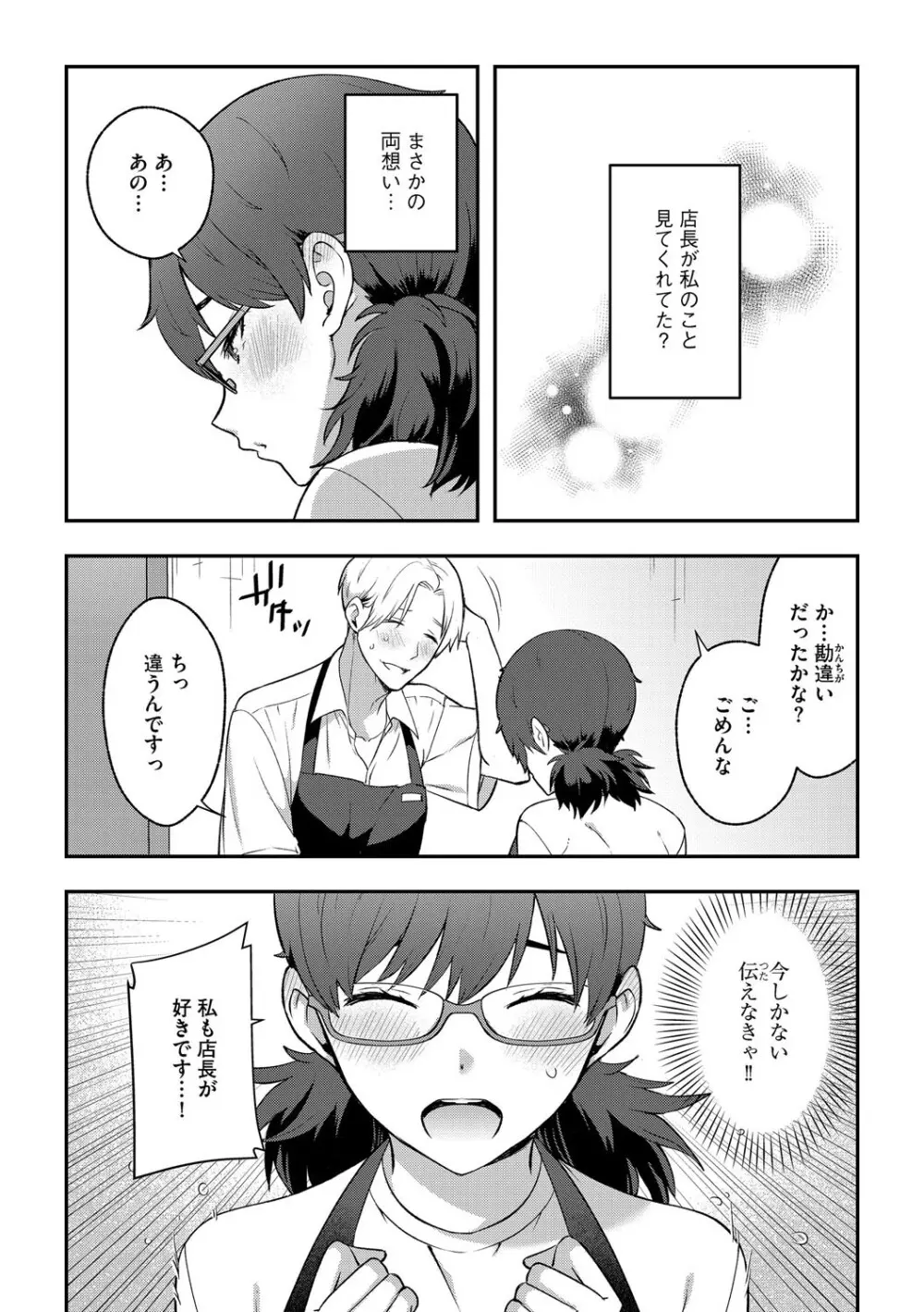 G-エッヂ Vol.063 Page.112