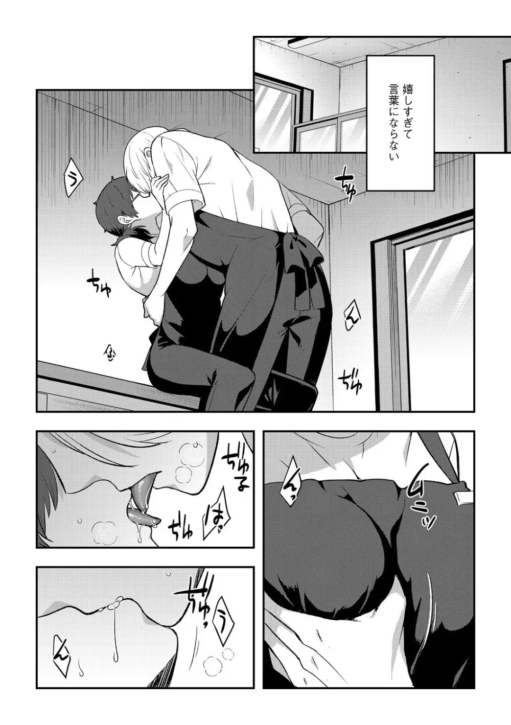 G-エッヂ Vol.063 Page.113