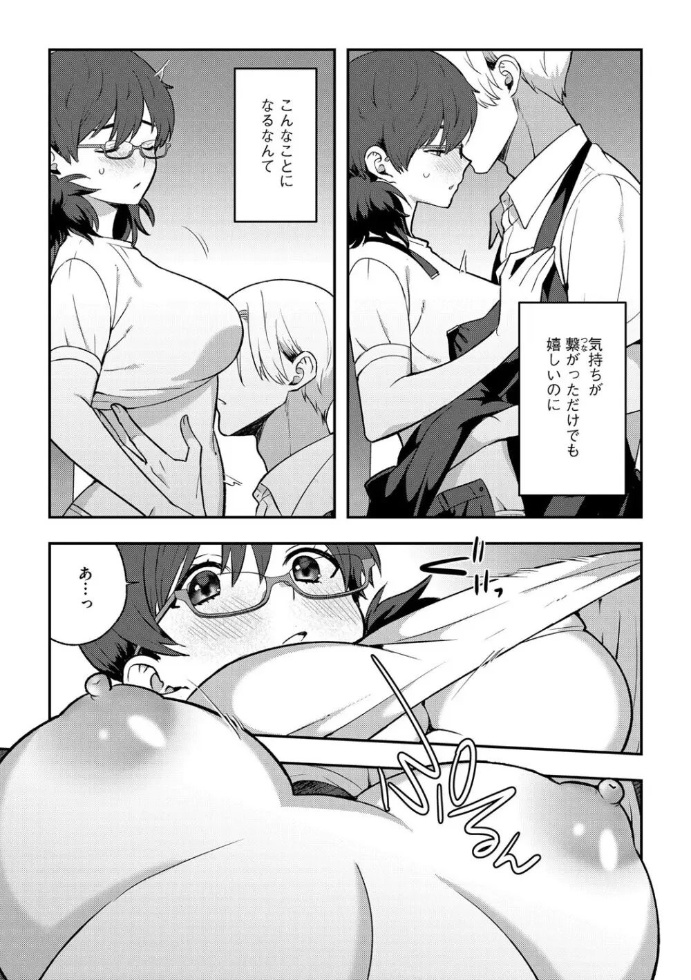 G-エッヂ Vol.063 Page.114
