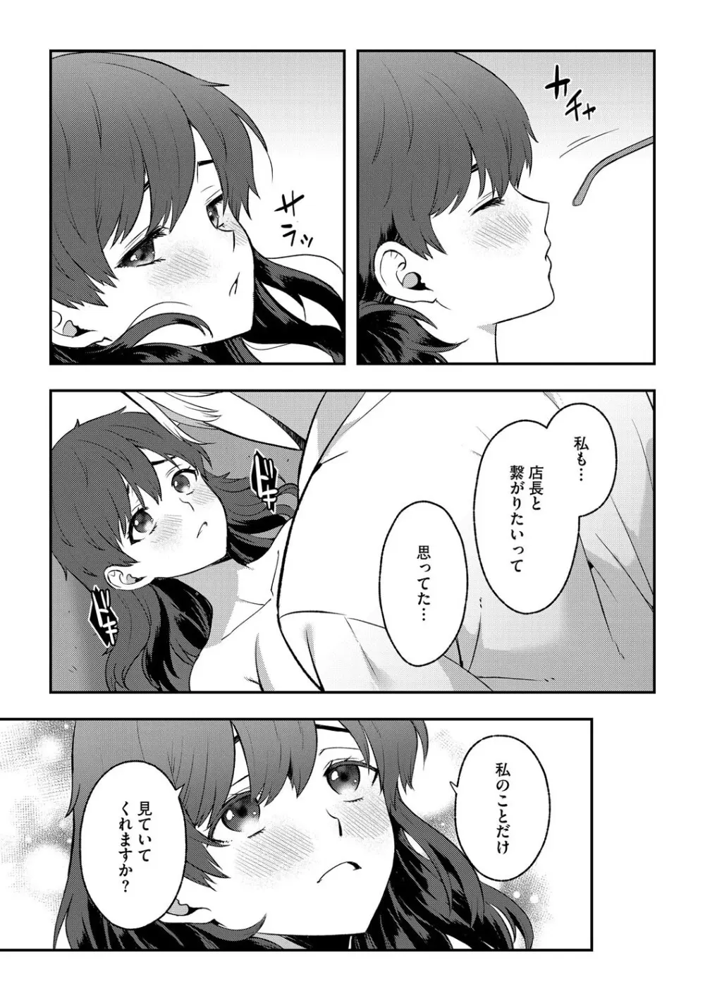 G-エッヂ Vol.063 Page.116