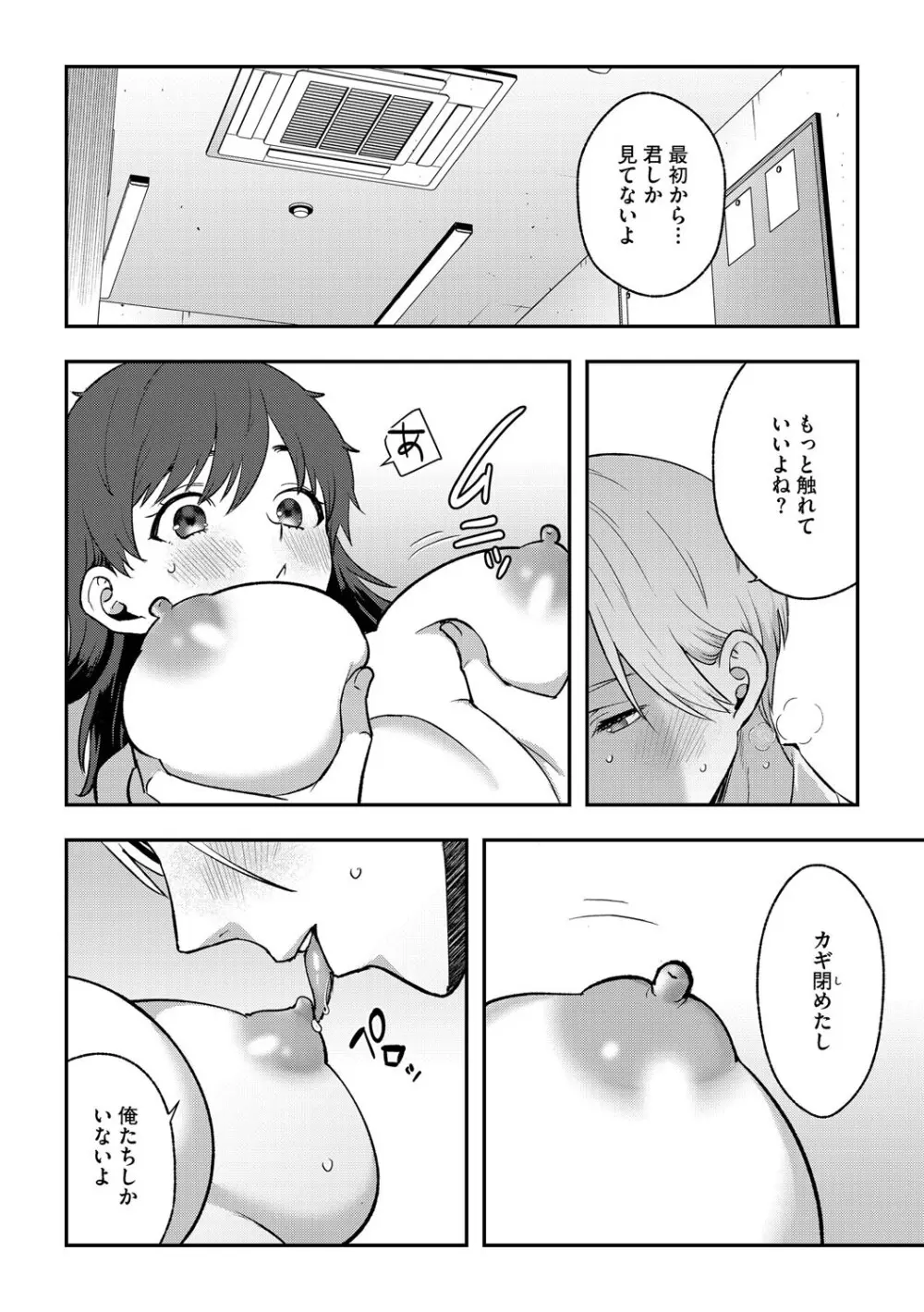 G-エッヂ Vol.063 Page.117