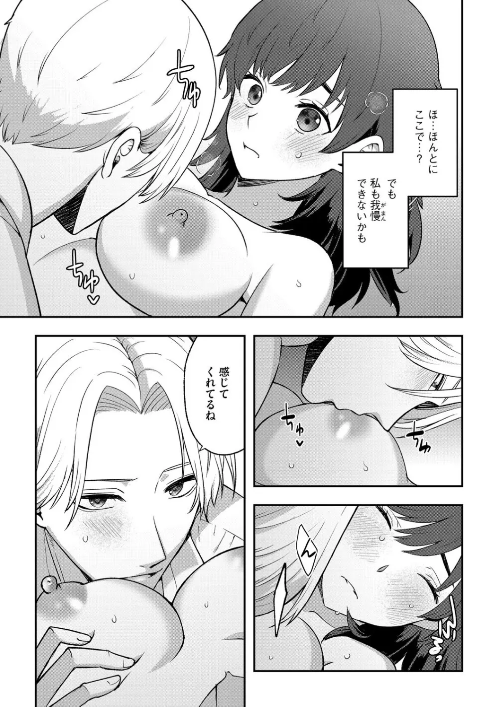 G-エッヂ Vol.063 Page.118