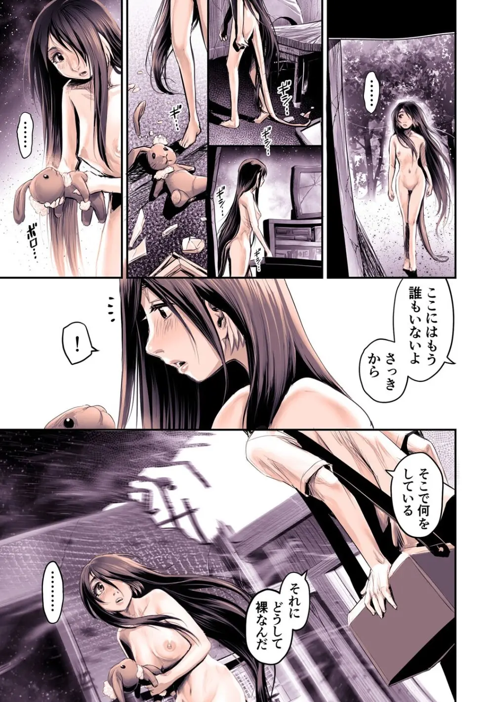 G-エッヂ Vol.063 Page.12