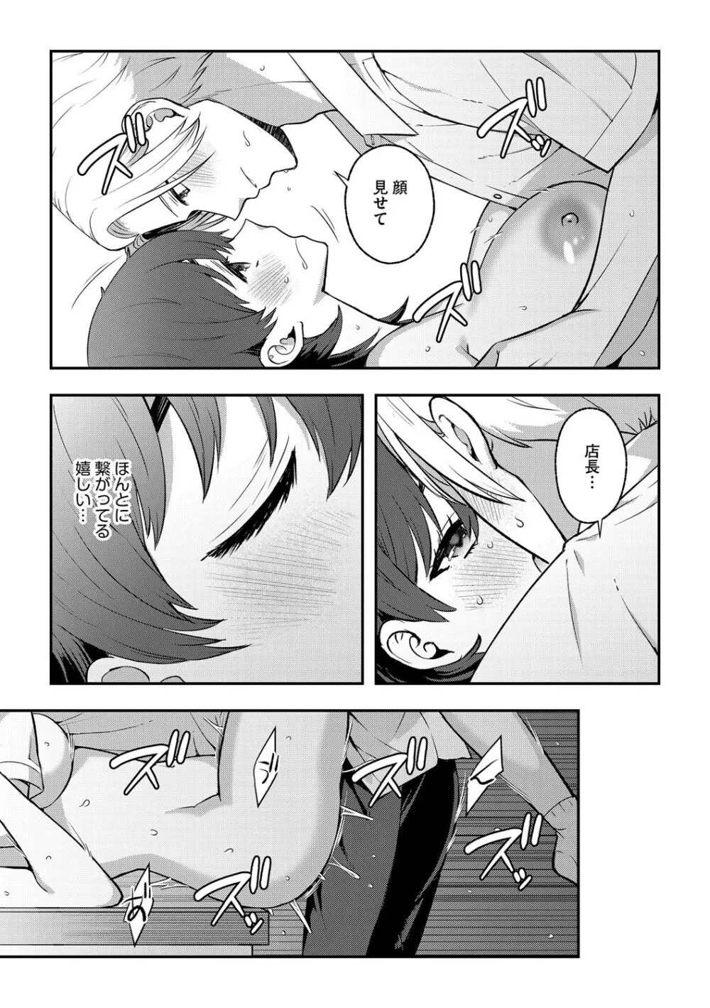 G-エッヂ Vol.063 Page.126