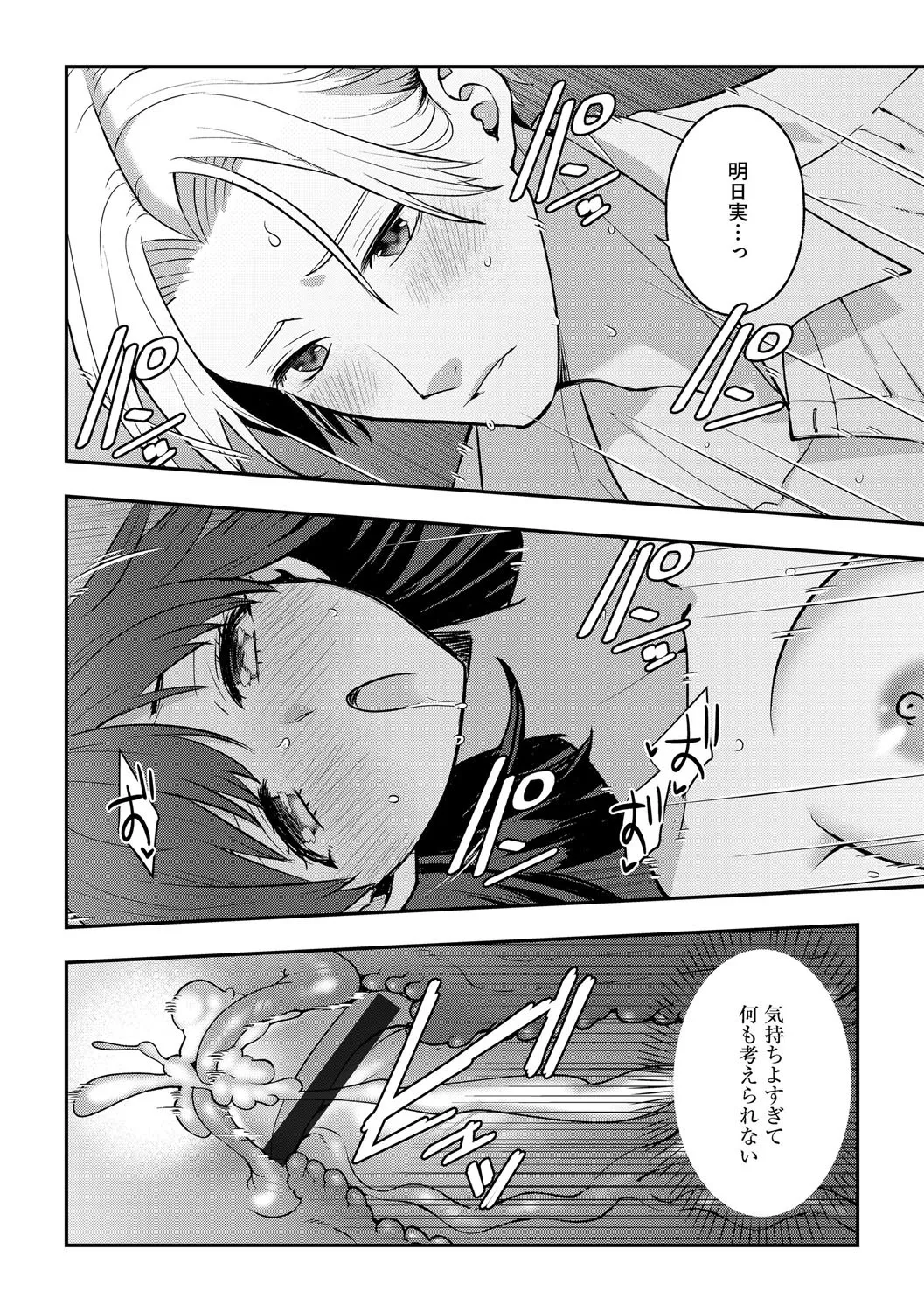 G-エッヂ Vol.063 Page.129