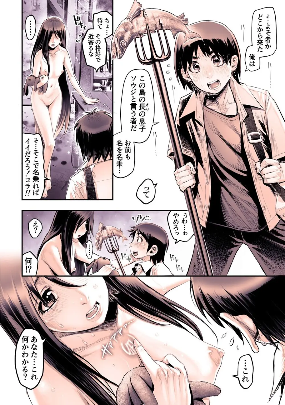 G-エッヂ Vol.063 Page.13