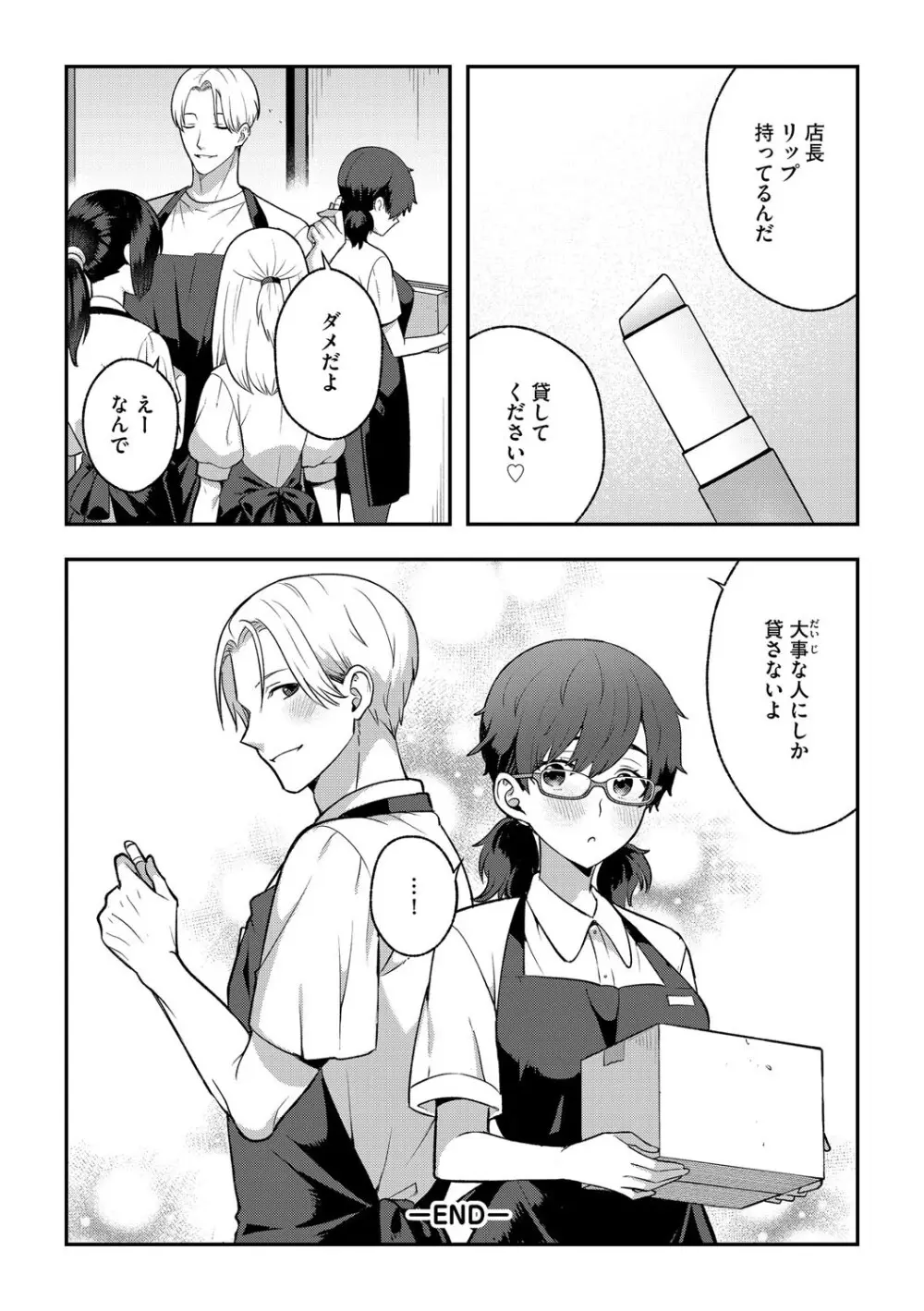 G-エッヂ Vol.063 Page.131