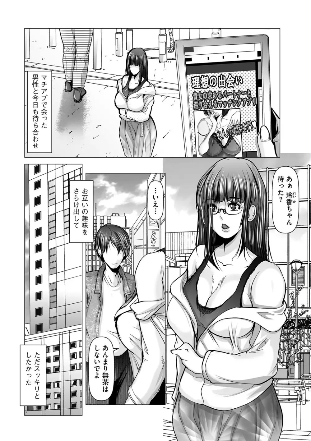 G-エッヂ Vol.063 Page.136