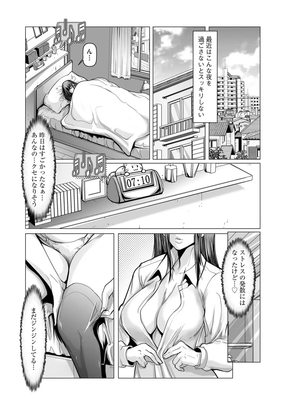 G-エッヂ Vol.063 Page.141